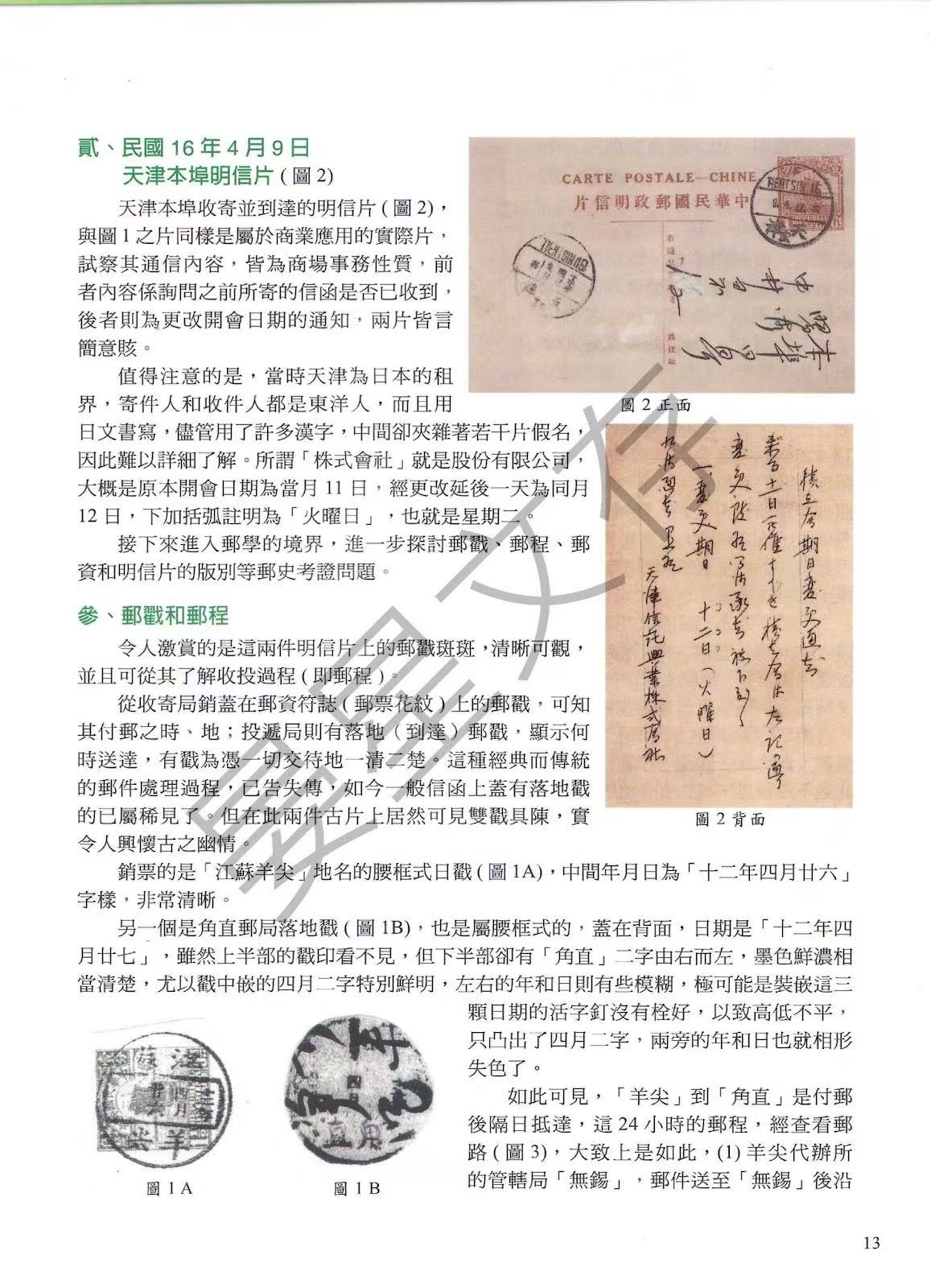 Section image