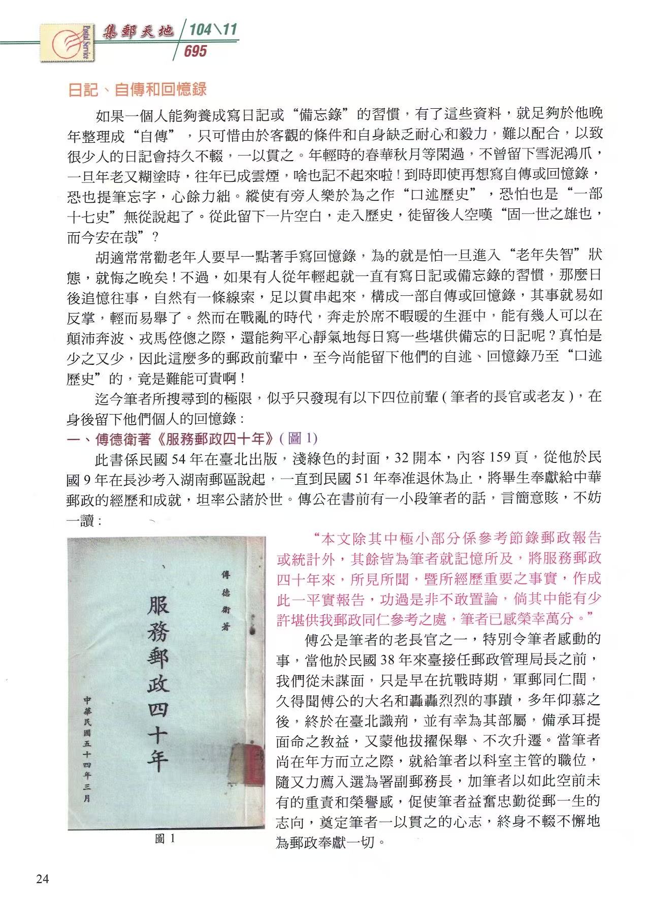 Section image