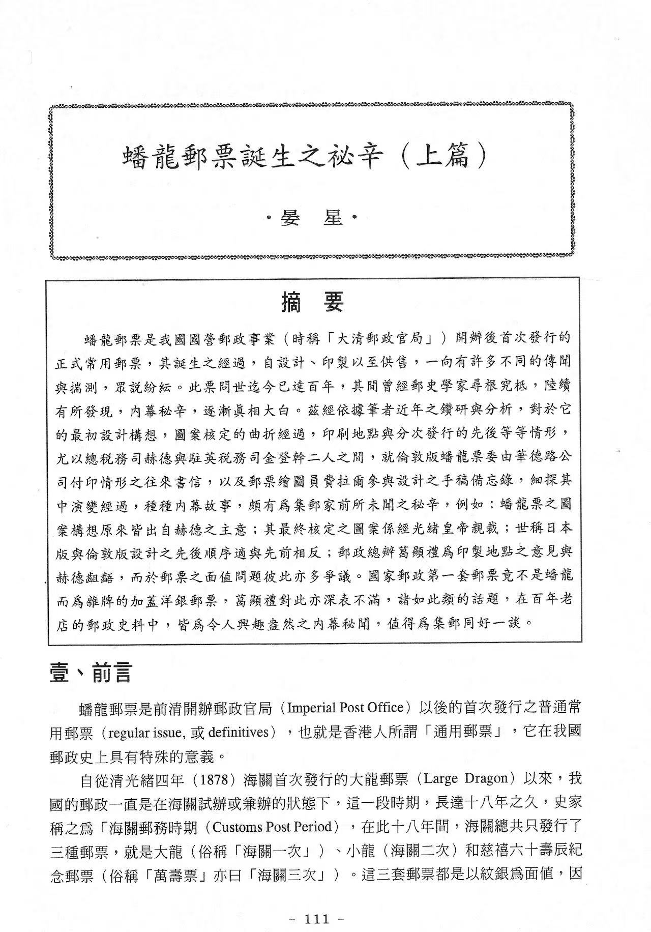 Section image