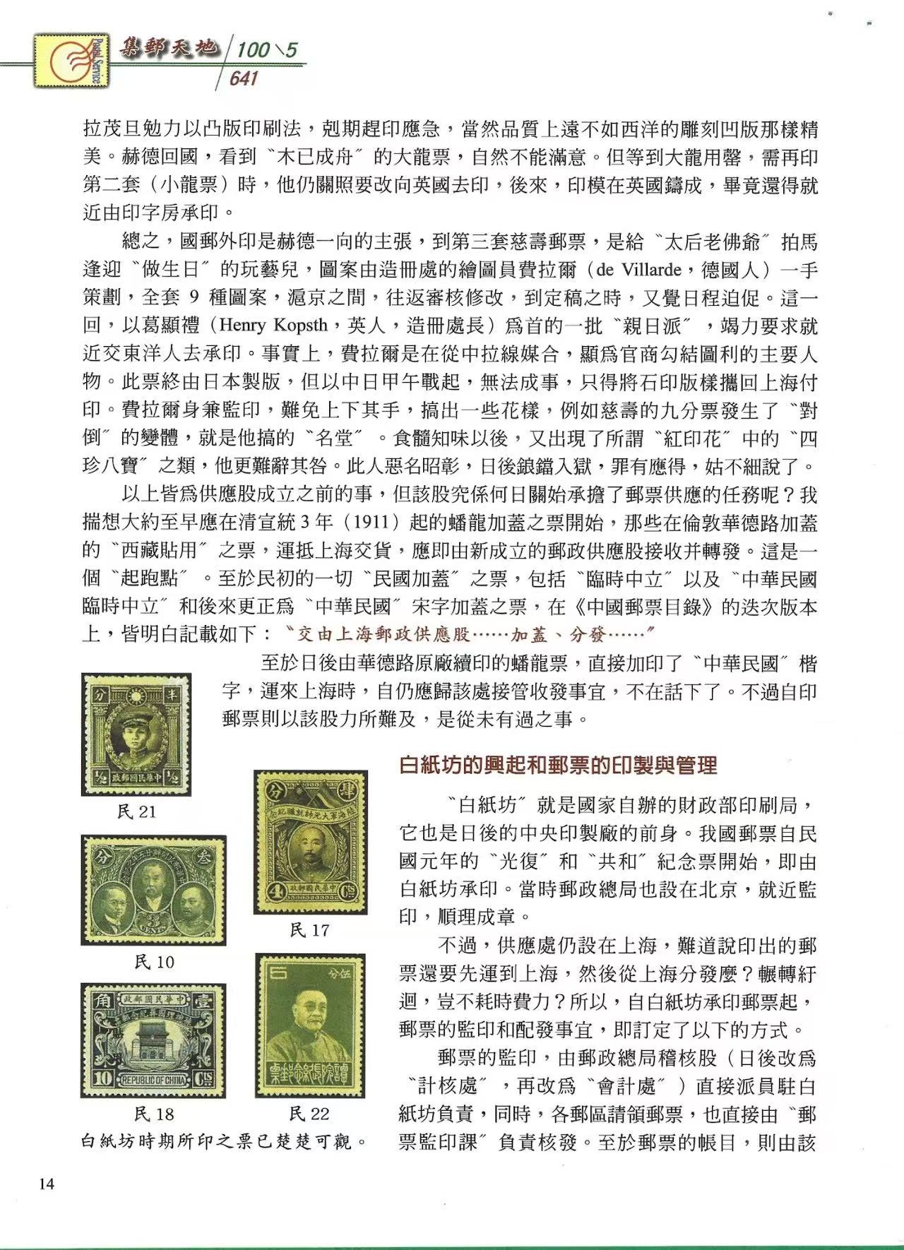 Section image