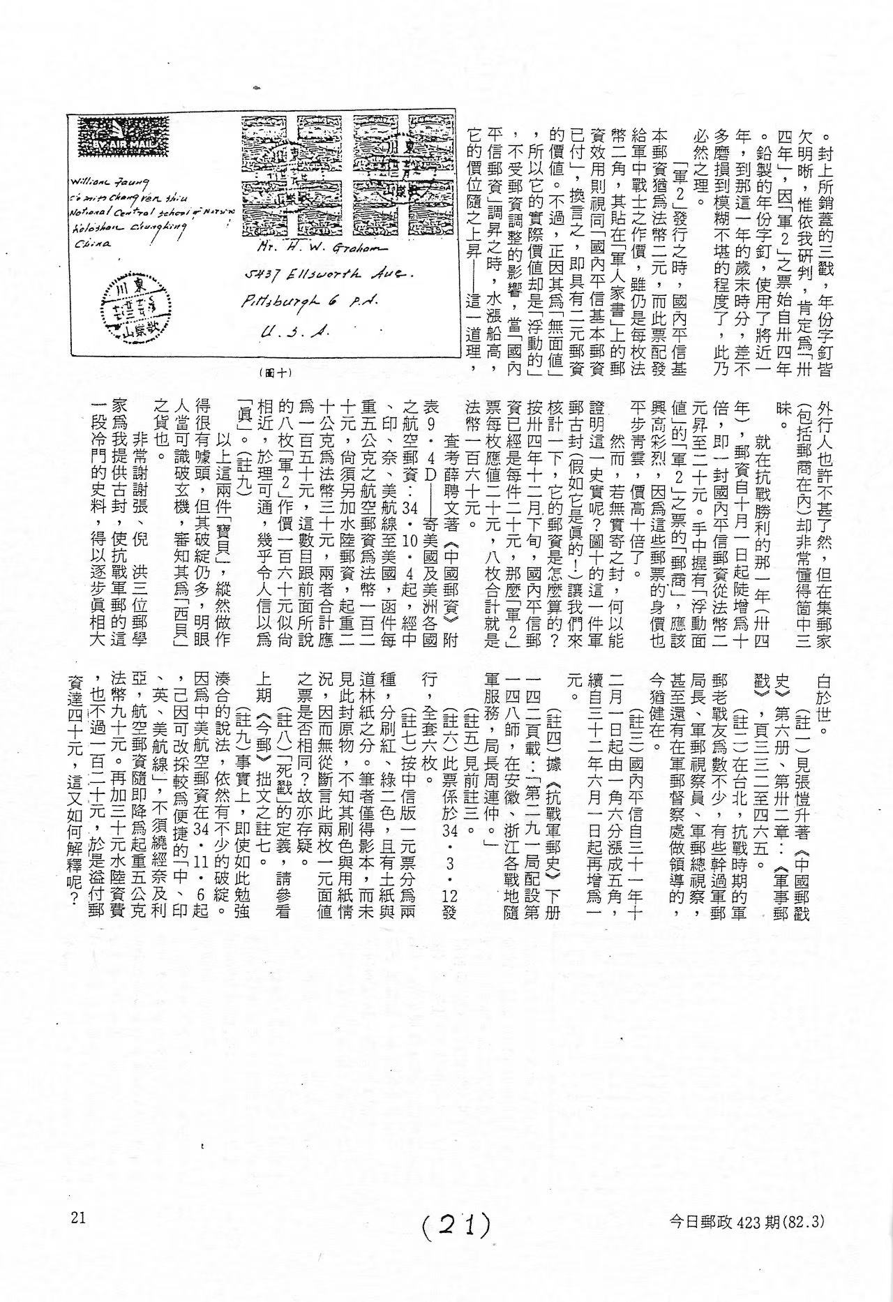 Section image
