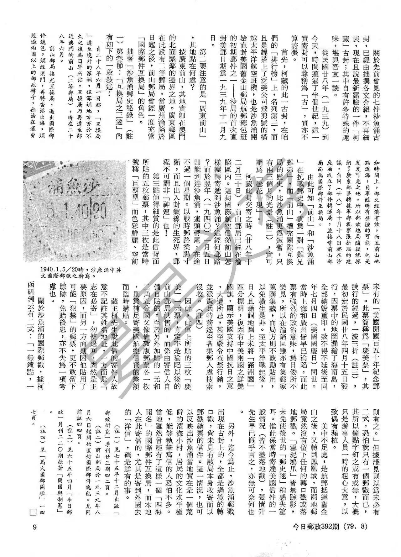 Section image