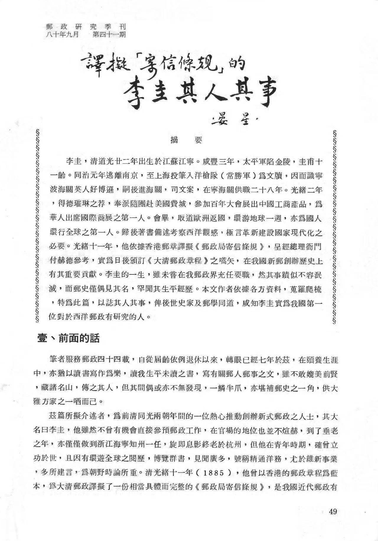 Section image