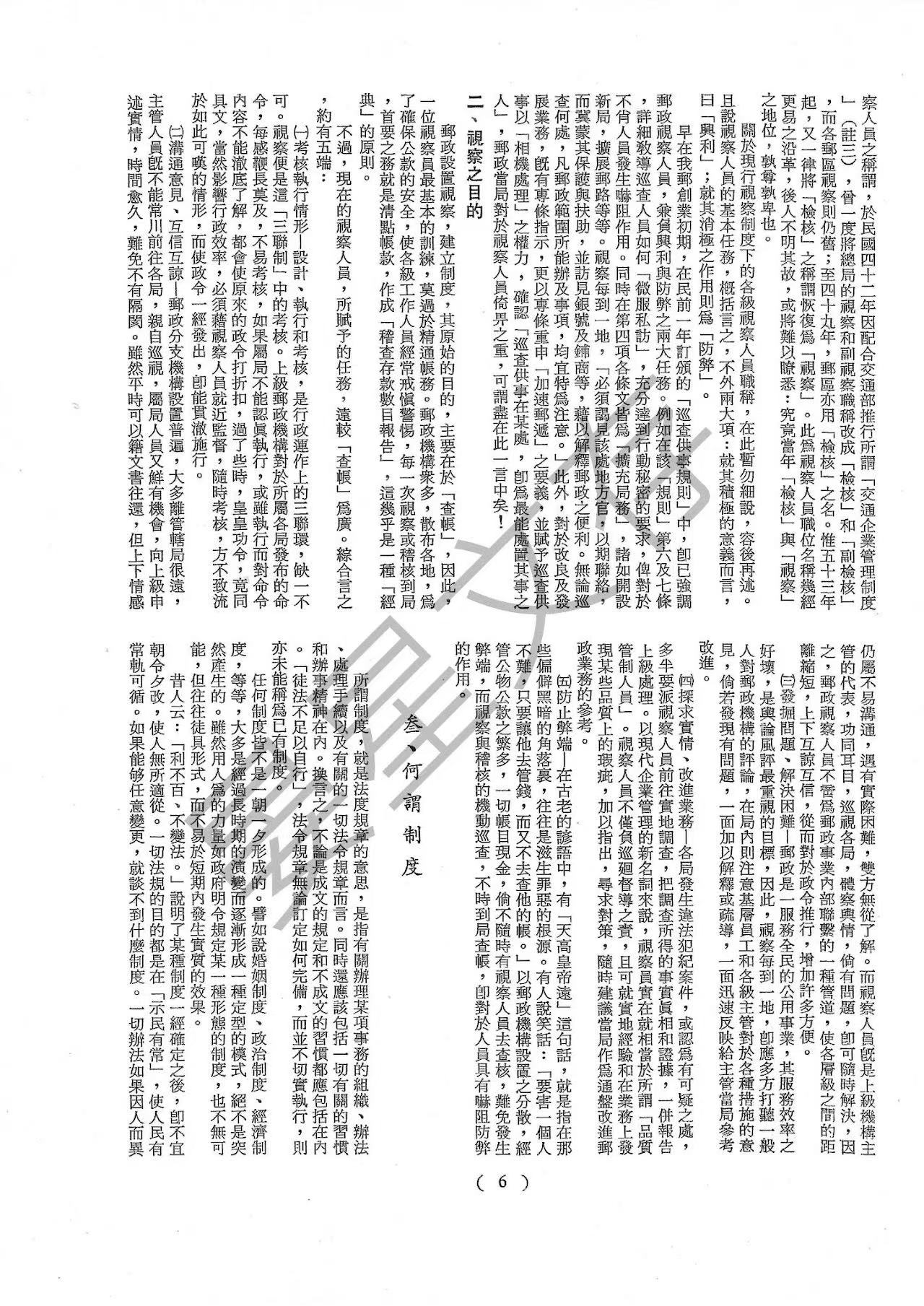 Section image