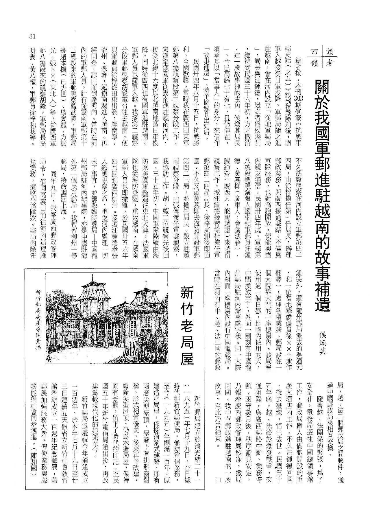 Section image