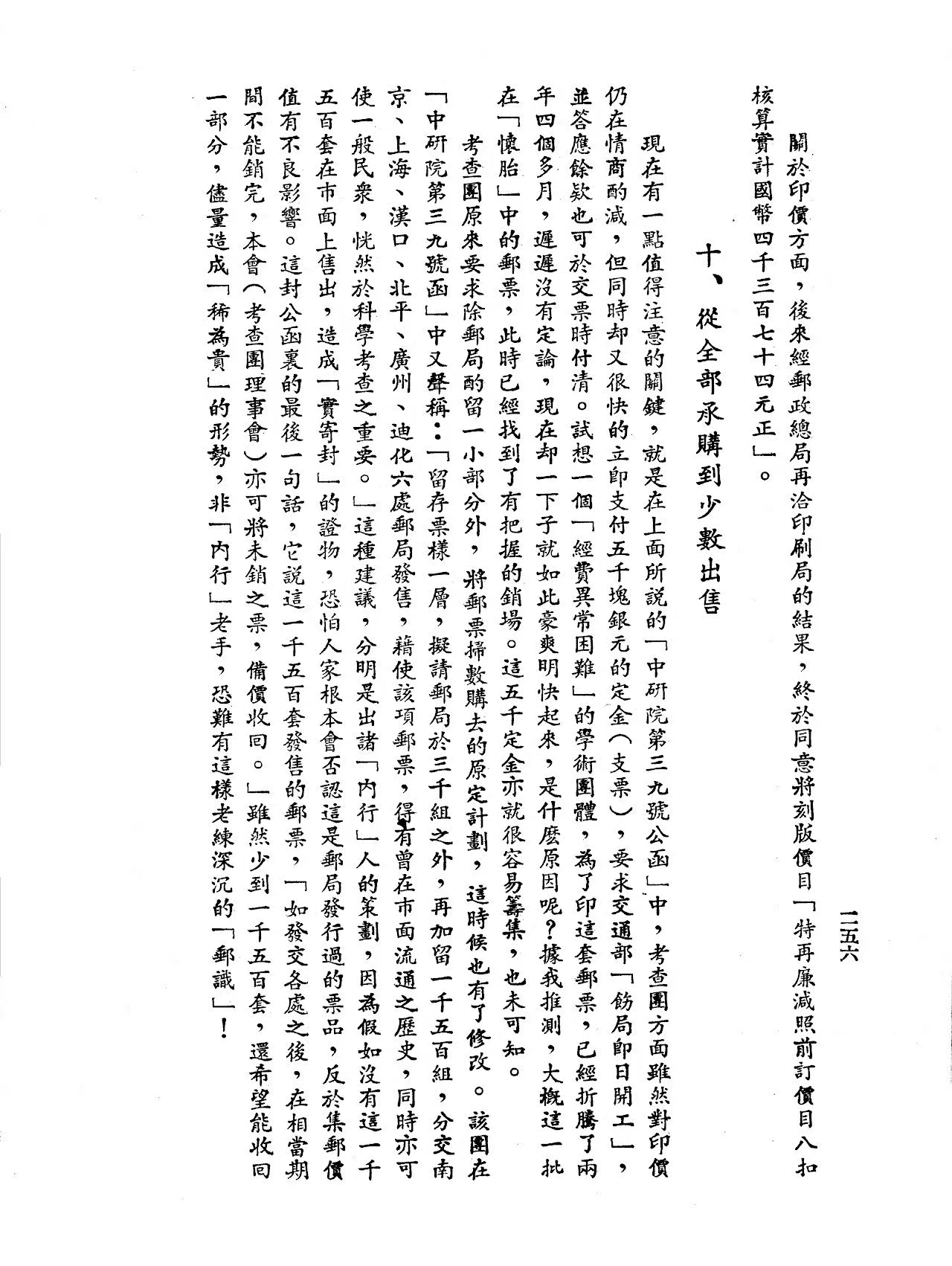 Section image