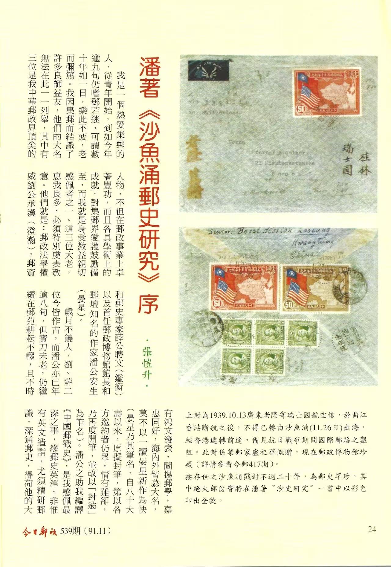 Section image