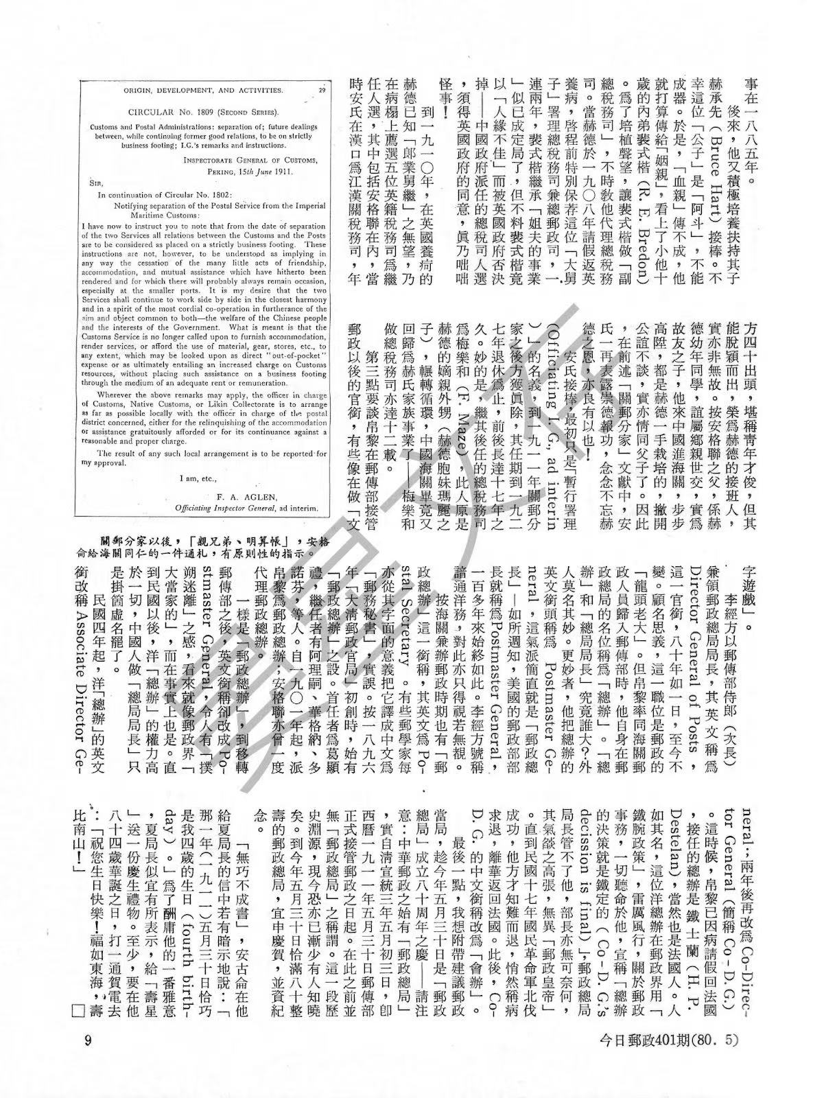 Section image