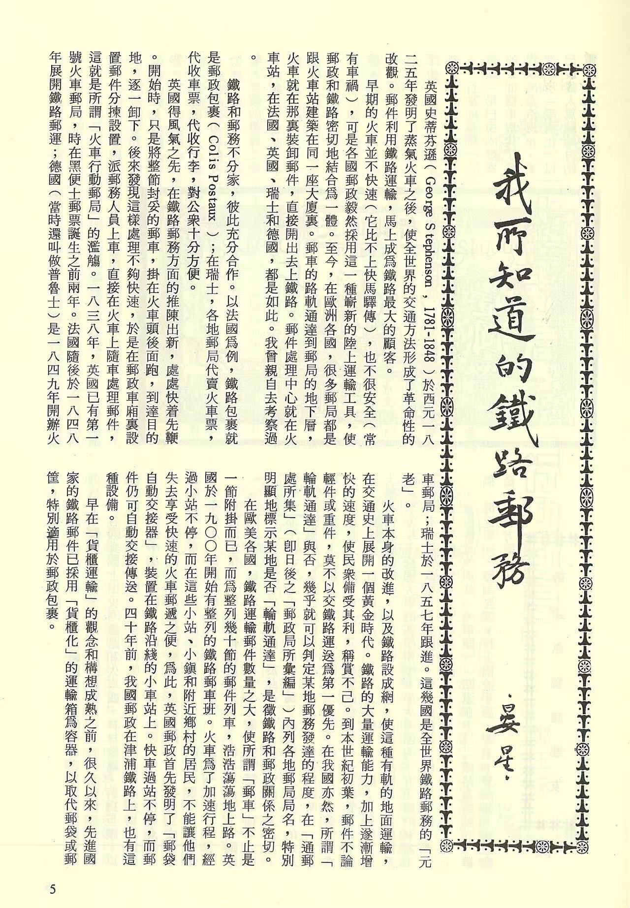 Section image