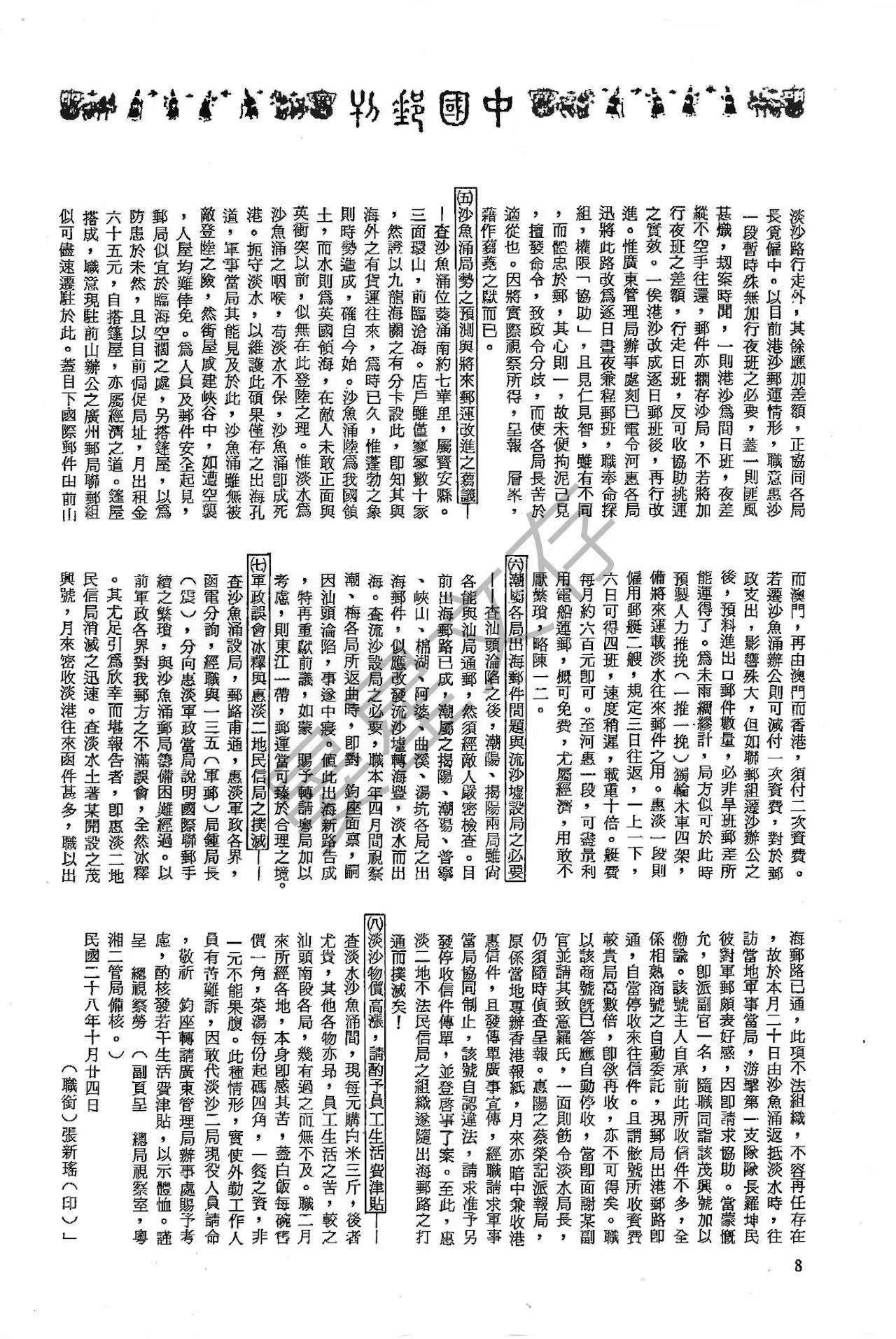 Section image