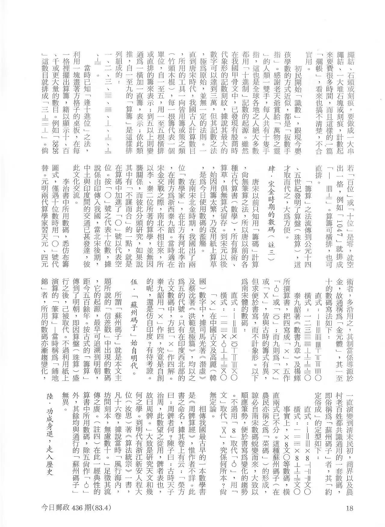 Section image