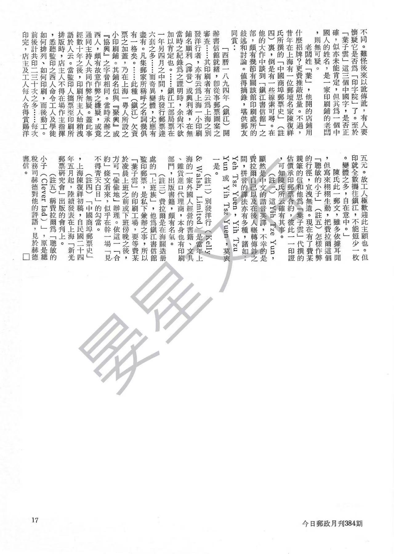 Section image