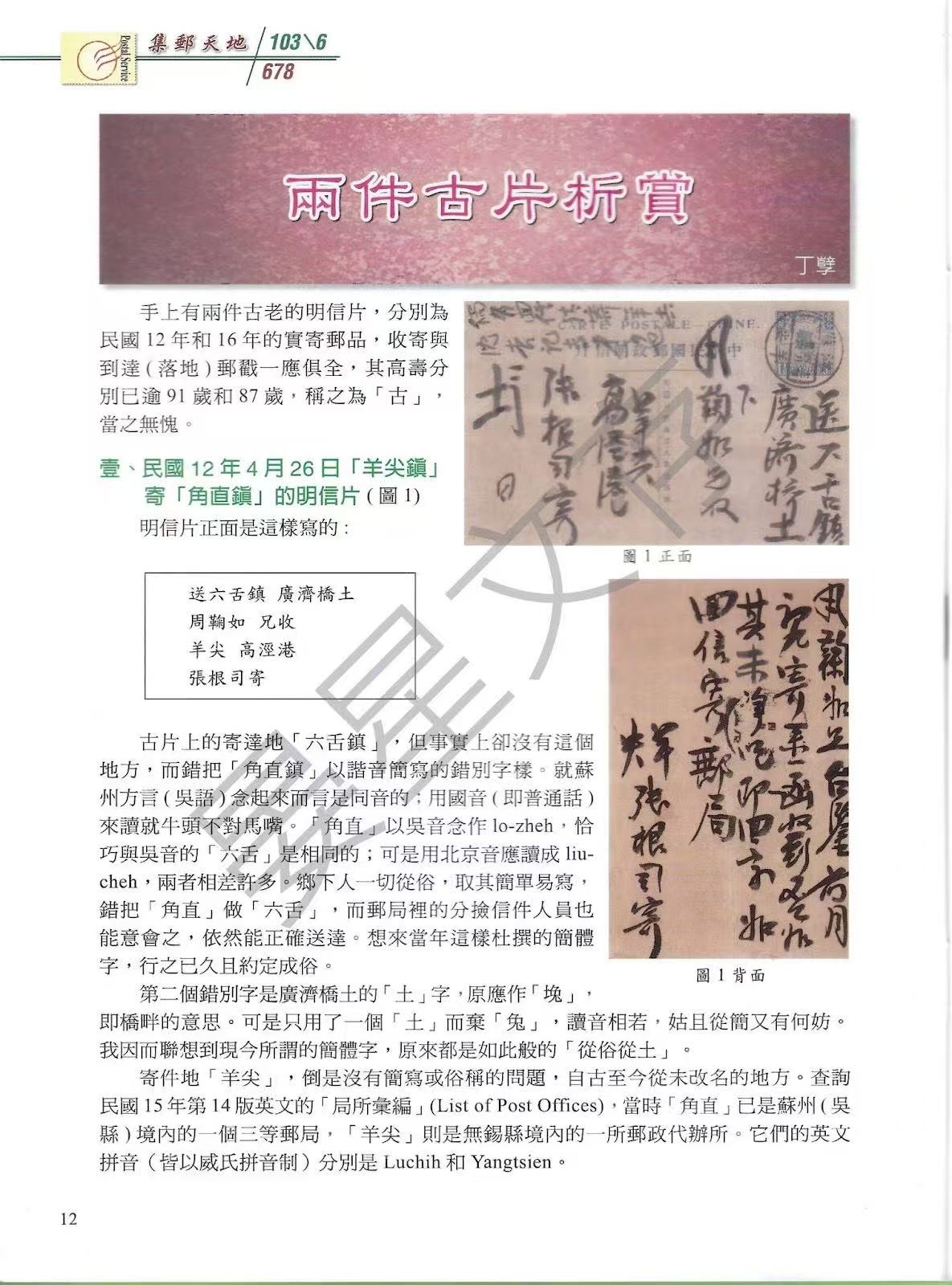 Section image