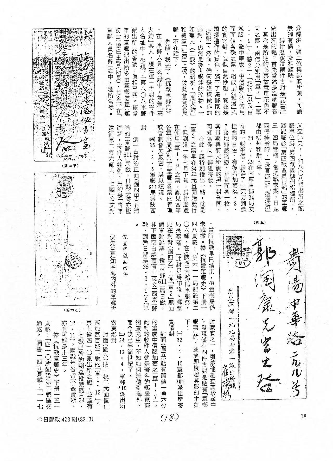 Section image