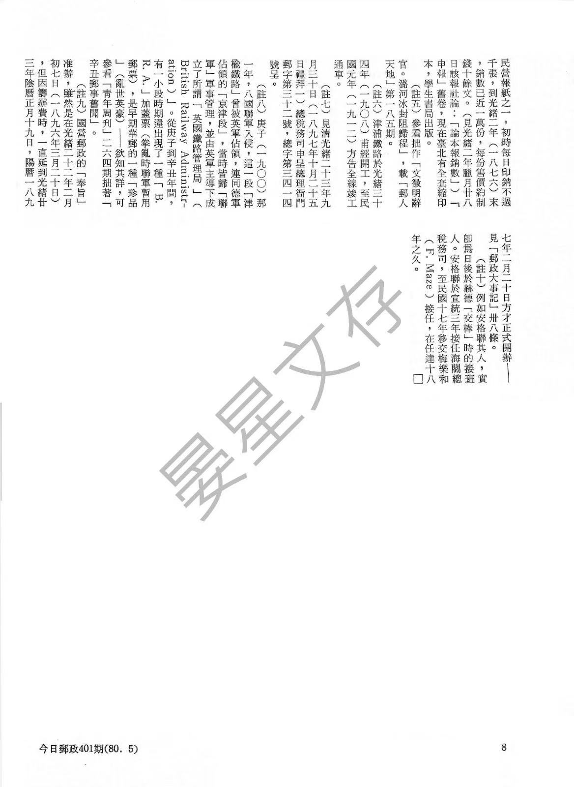 Section image