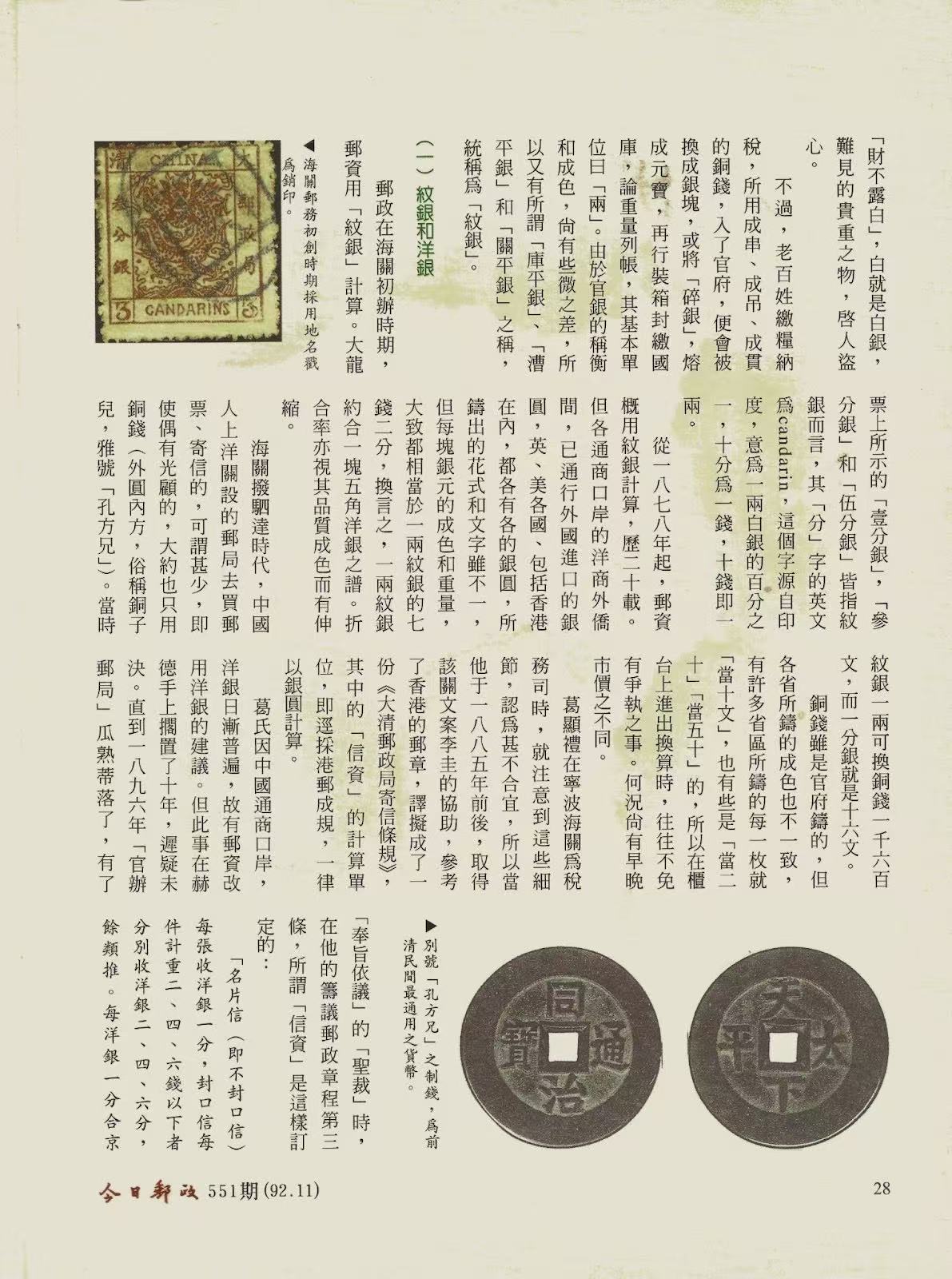 Section image