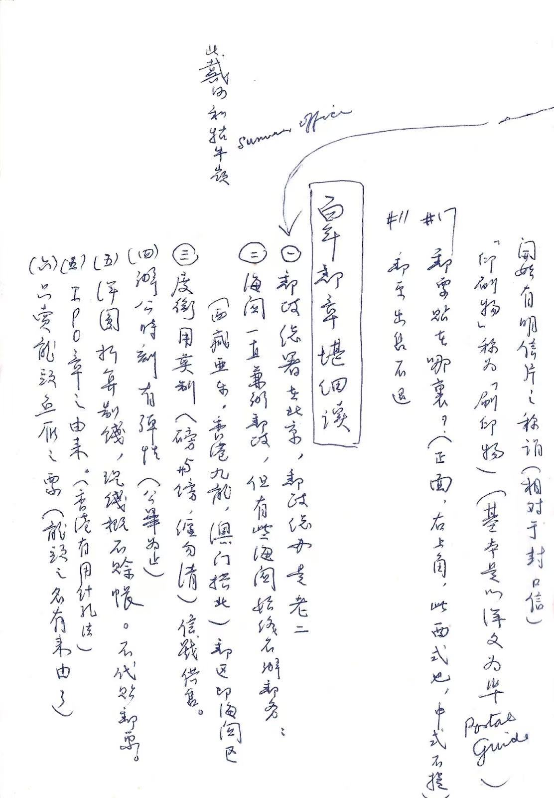 Section image