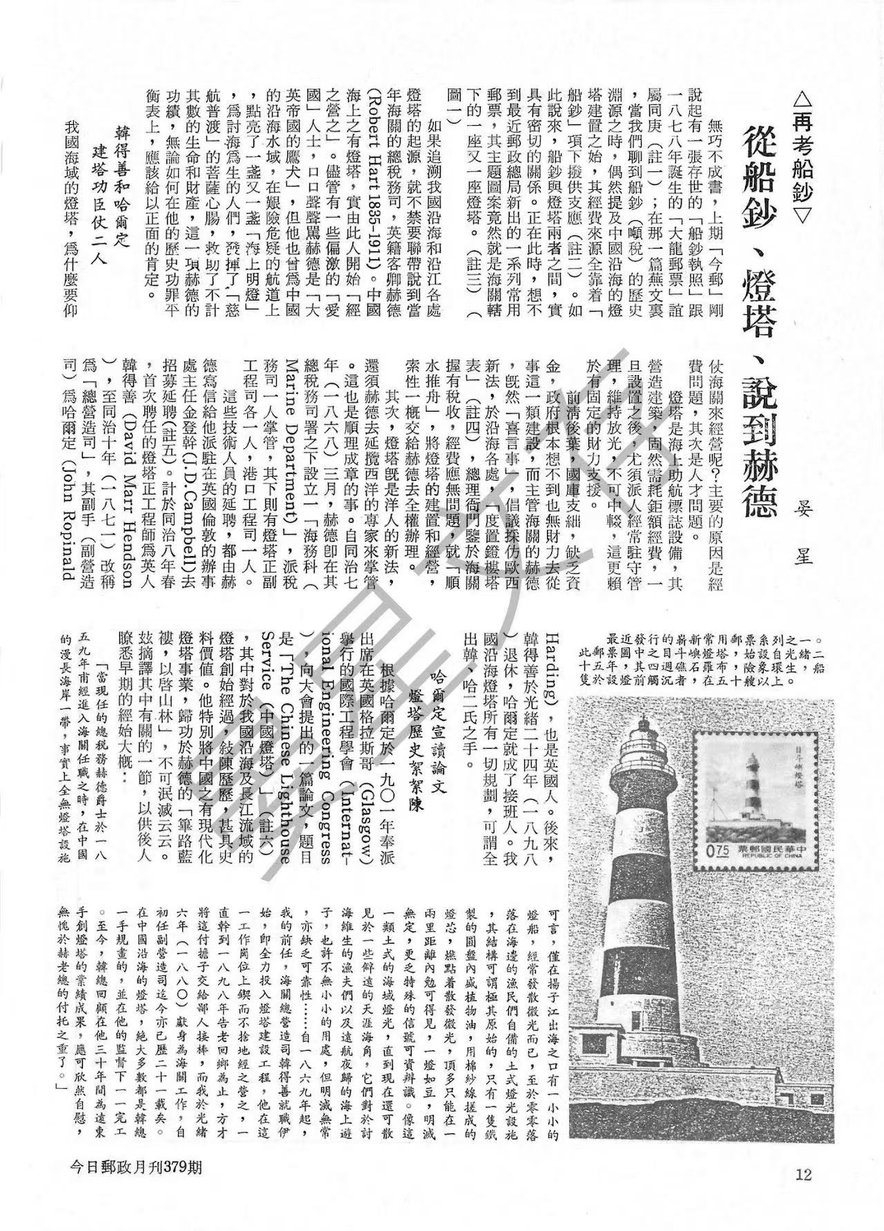 Section image