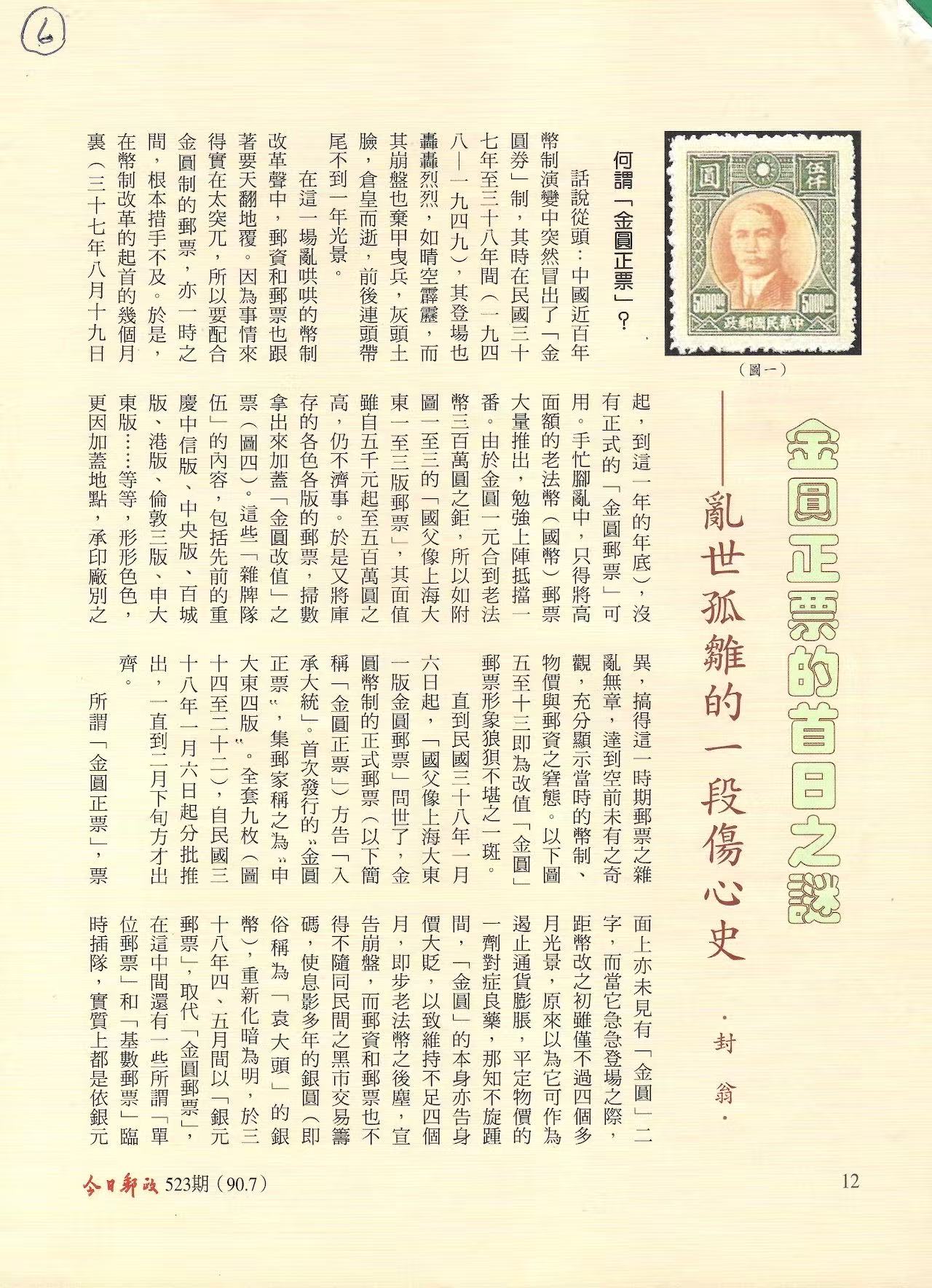 Section image