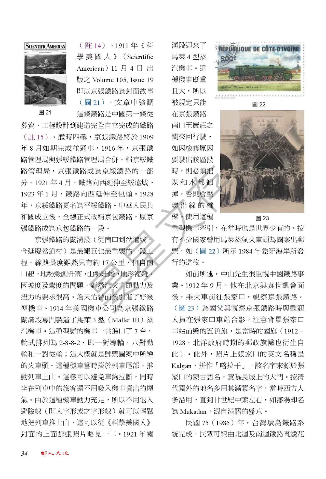 Section image