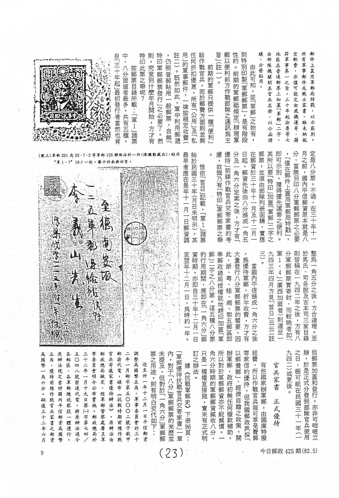 Section image