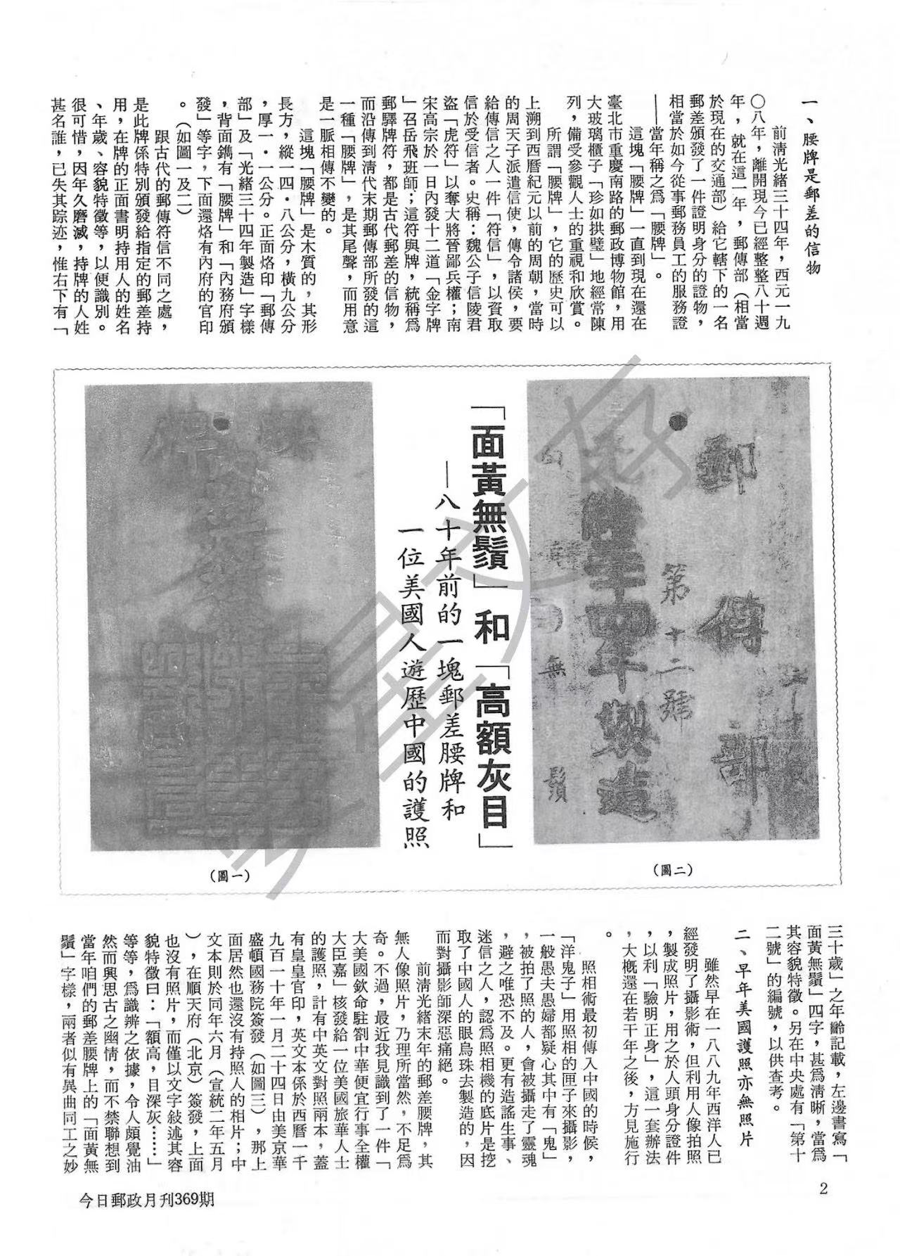 Section image