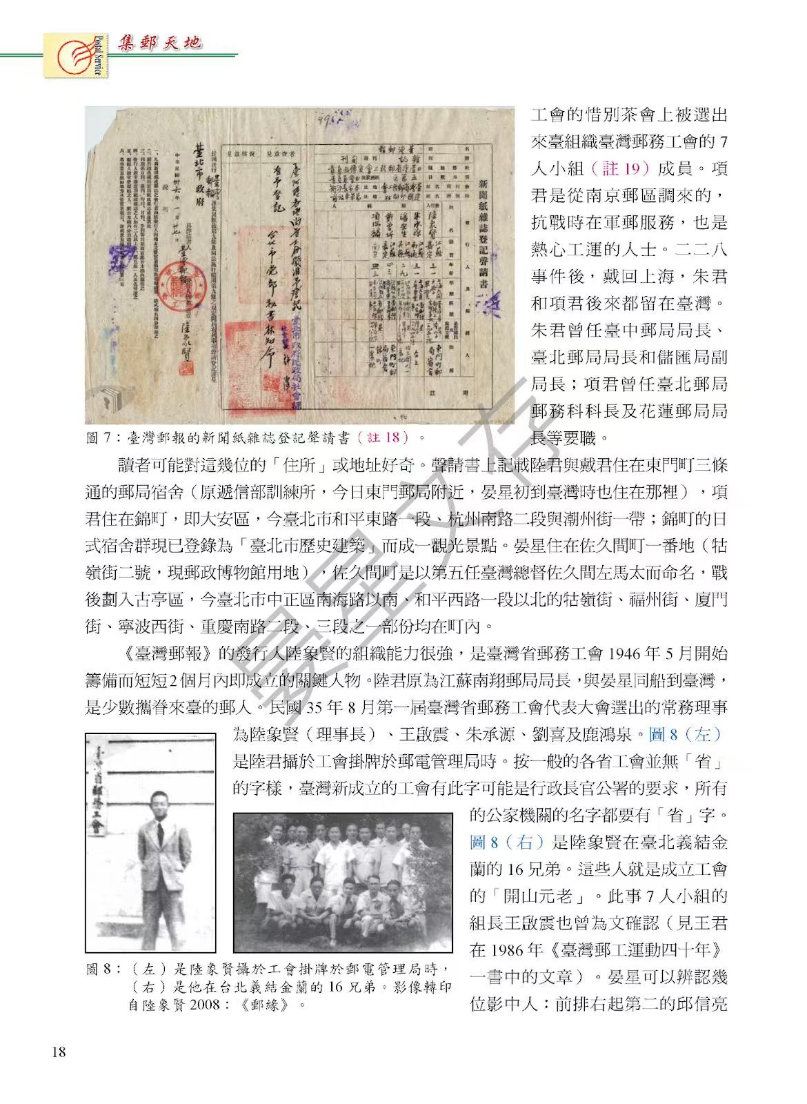 Section image