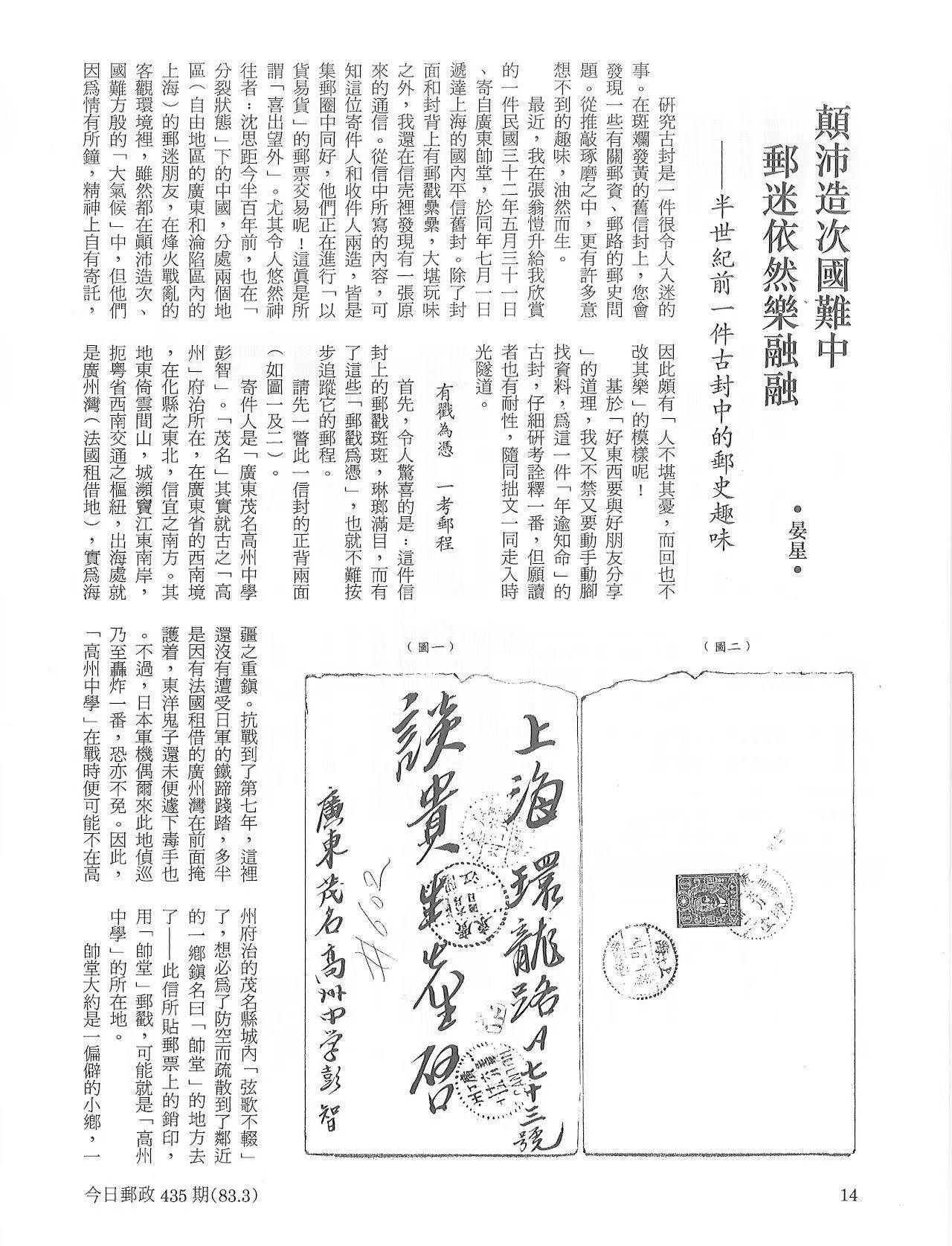 Section image