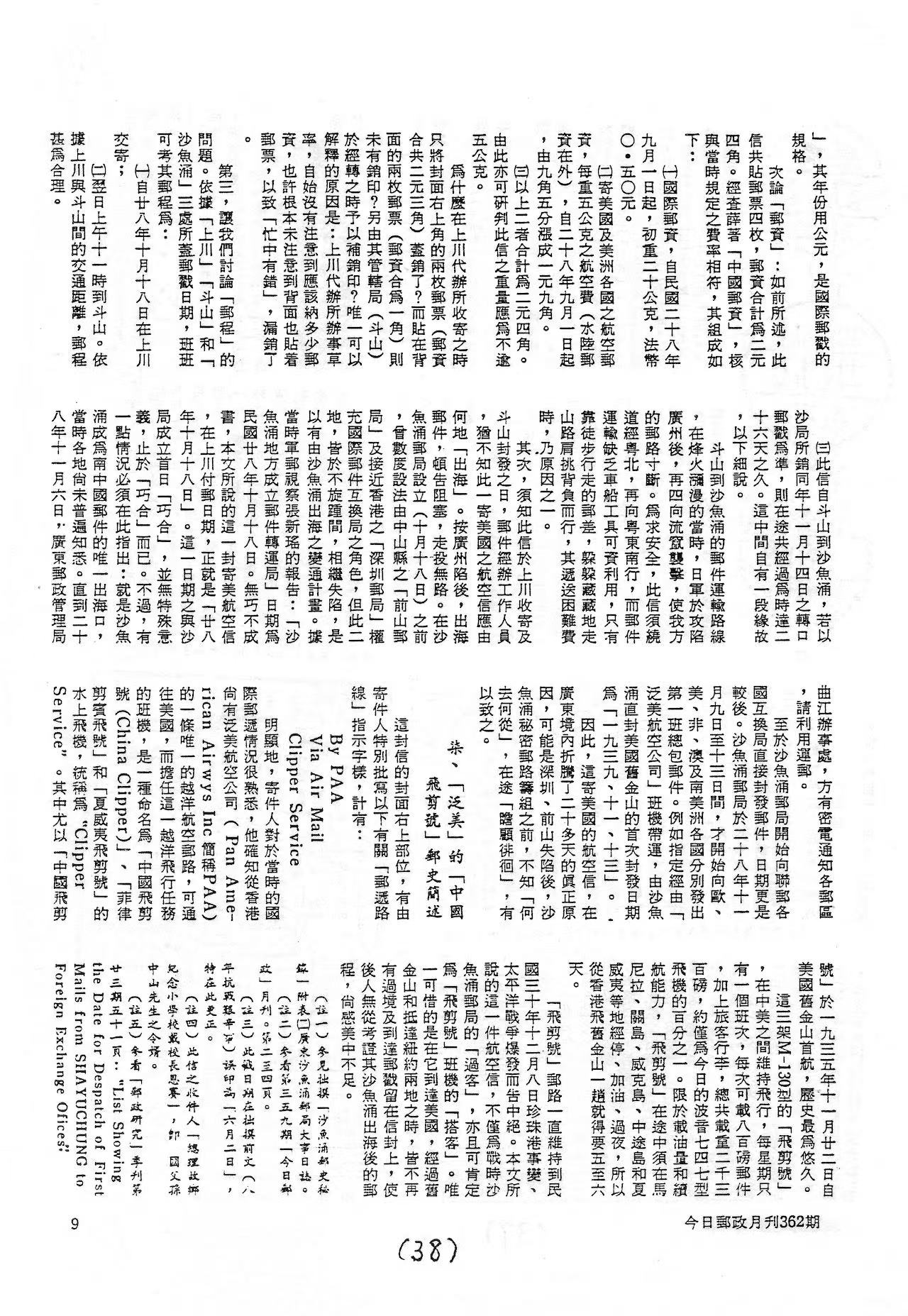 Section image