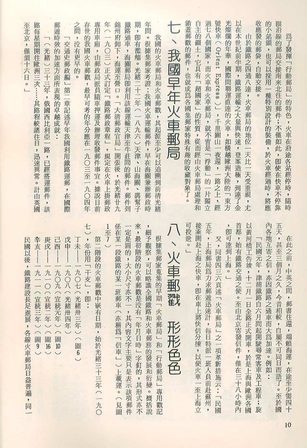Section image