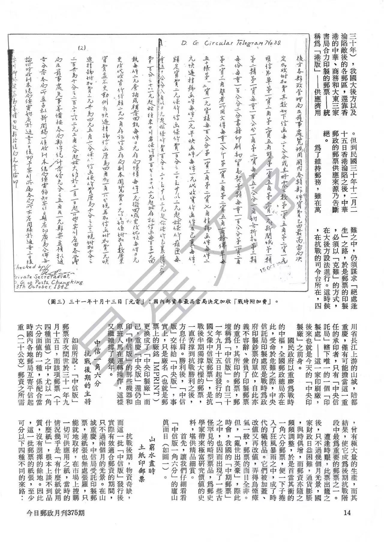 Section image