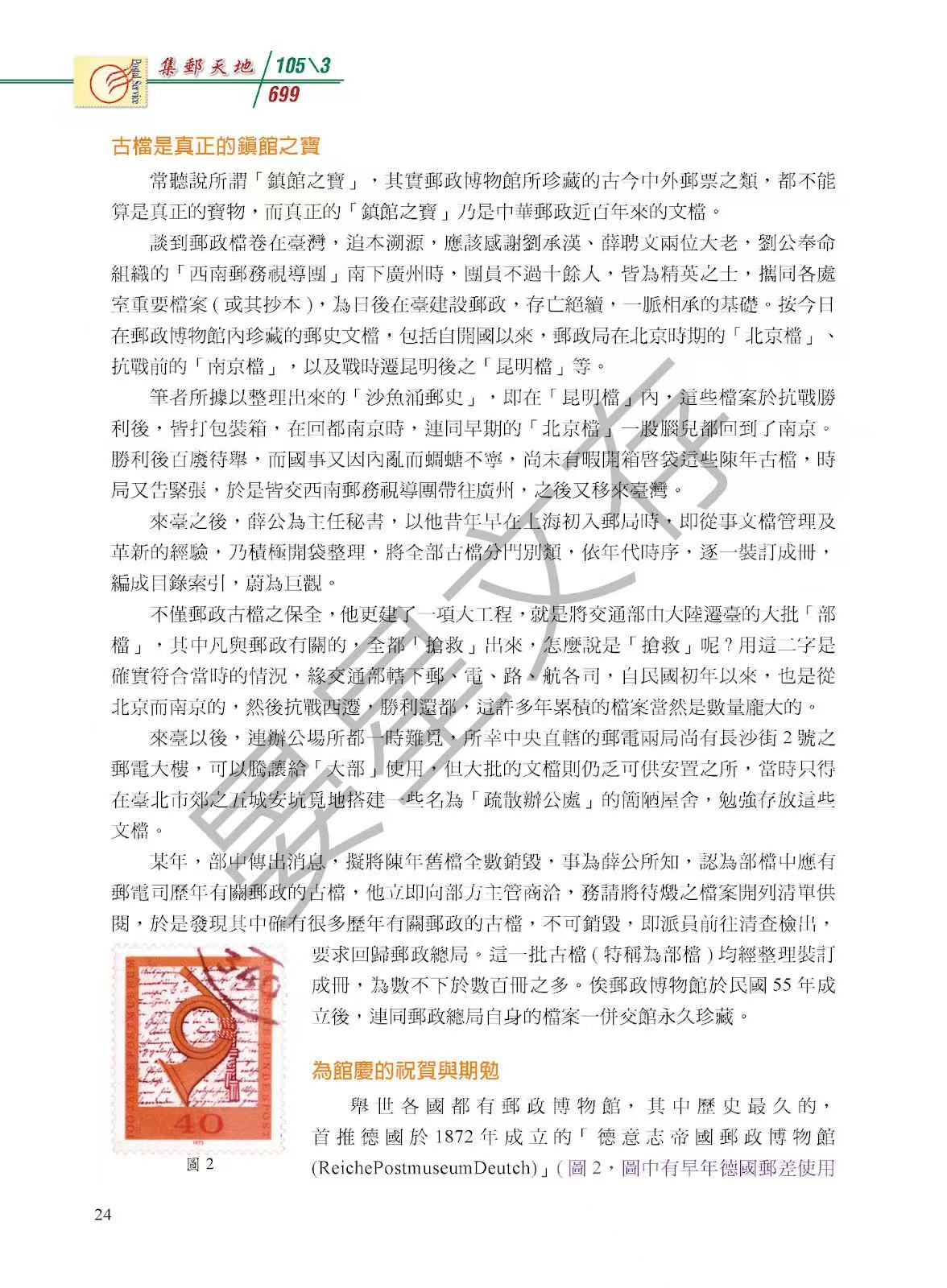 Section image