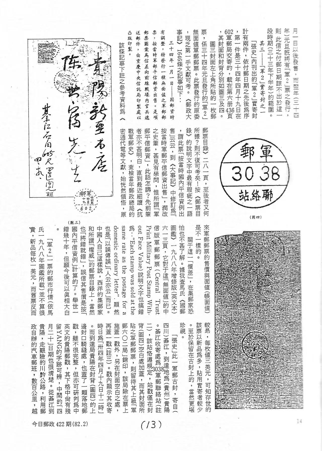 Section image