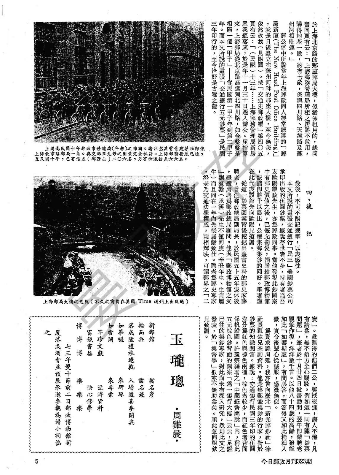 Section image