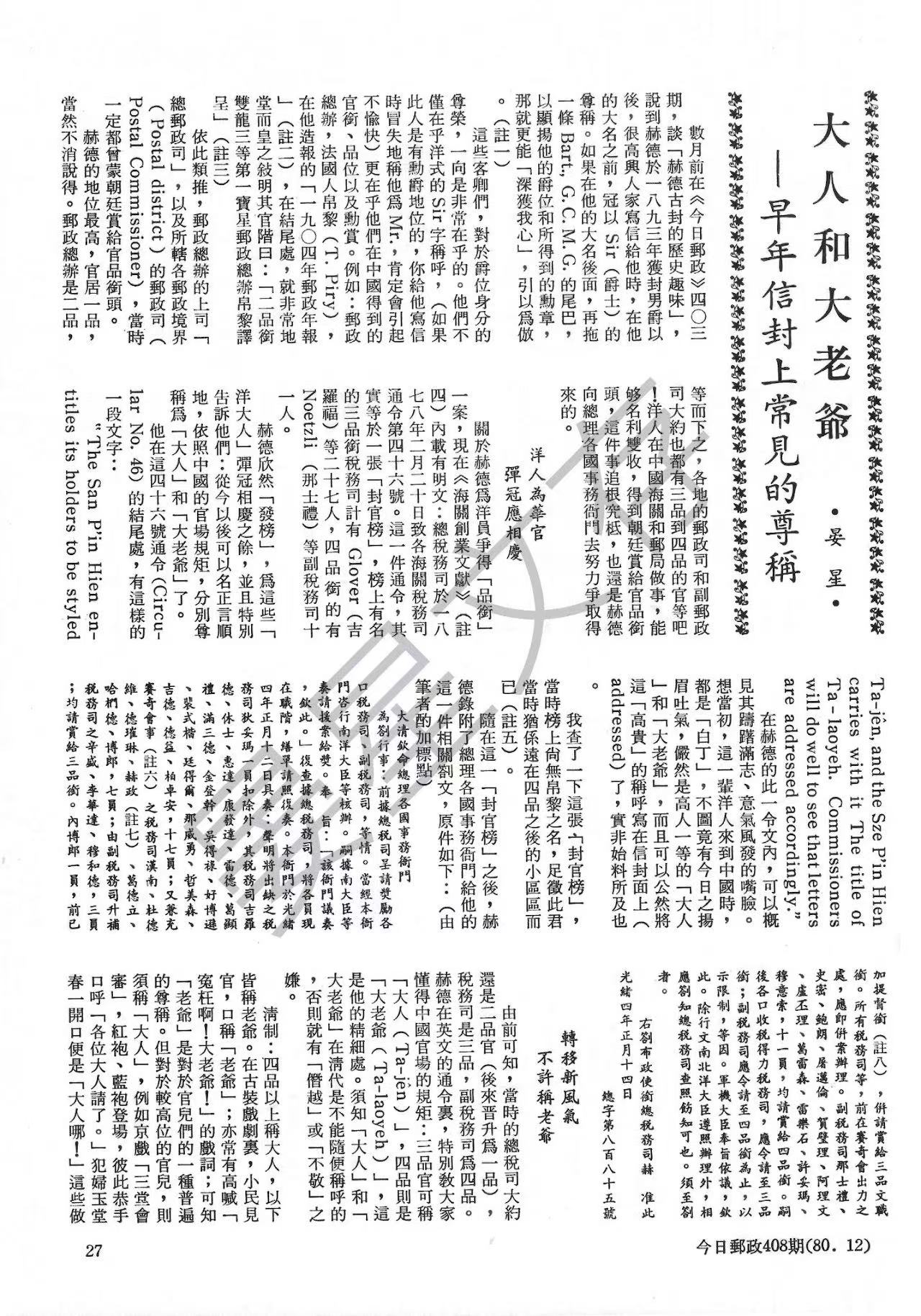 Section image