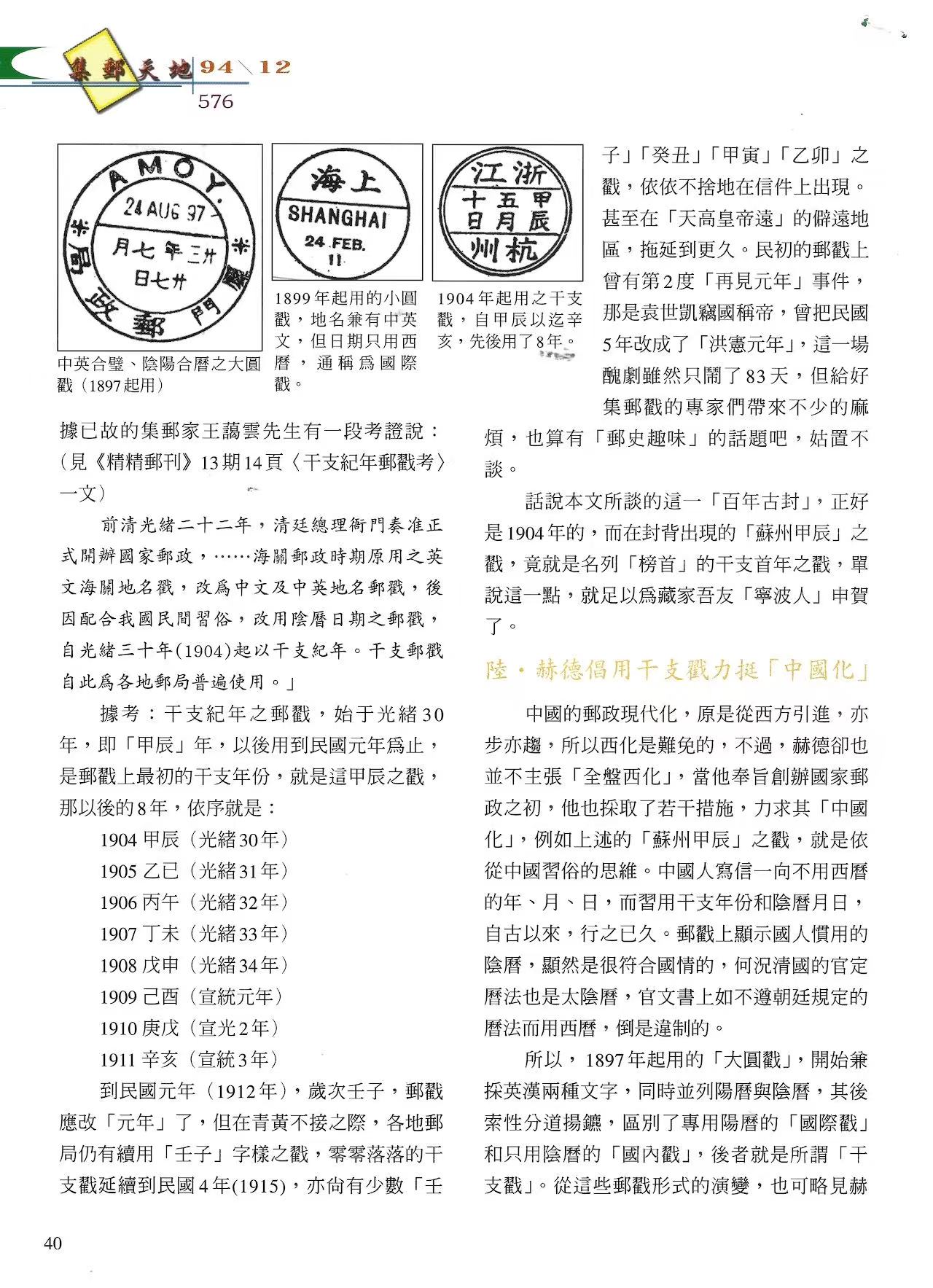 Section image