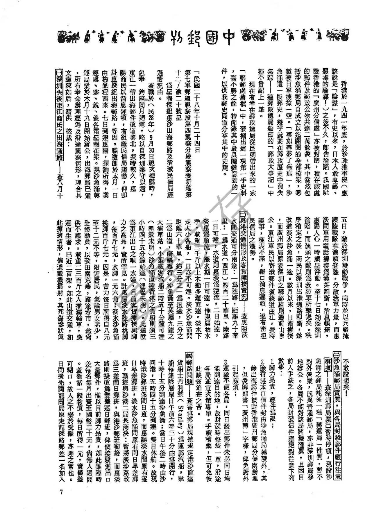 Section image