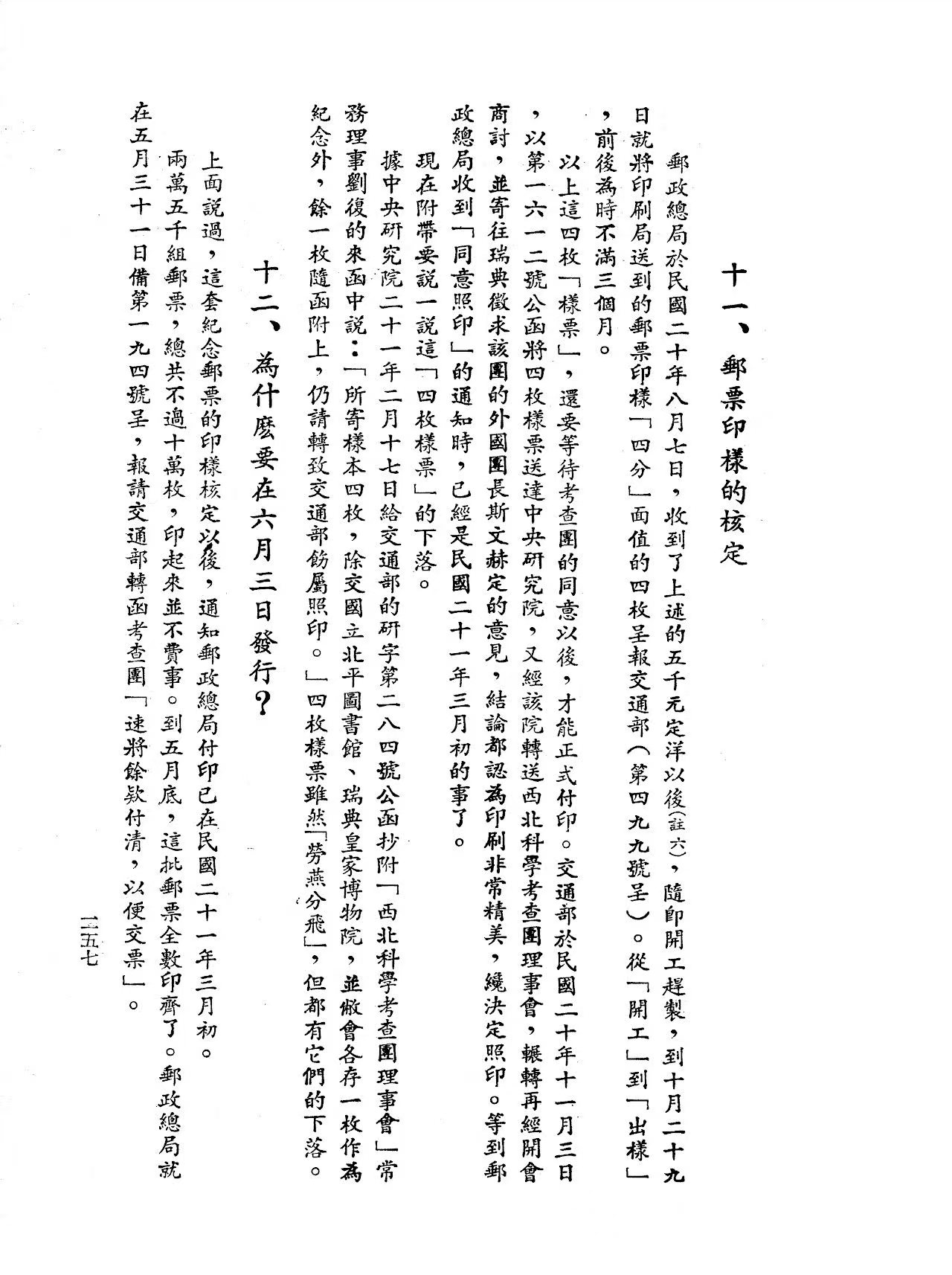 Section image