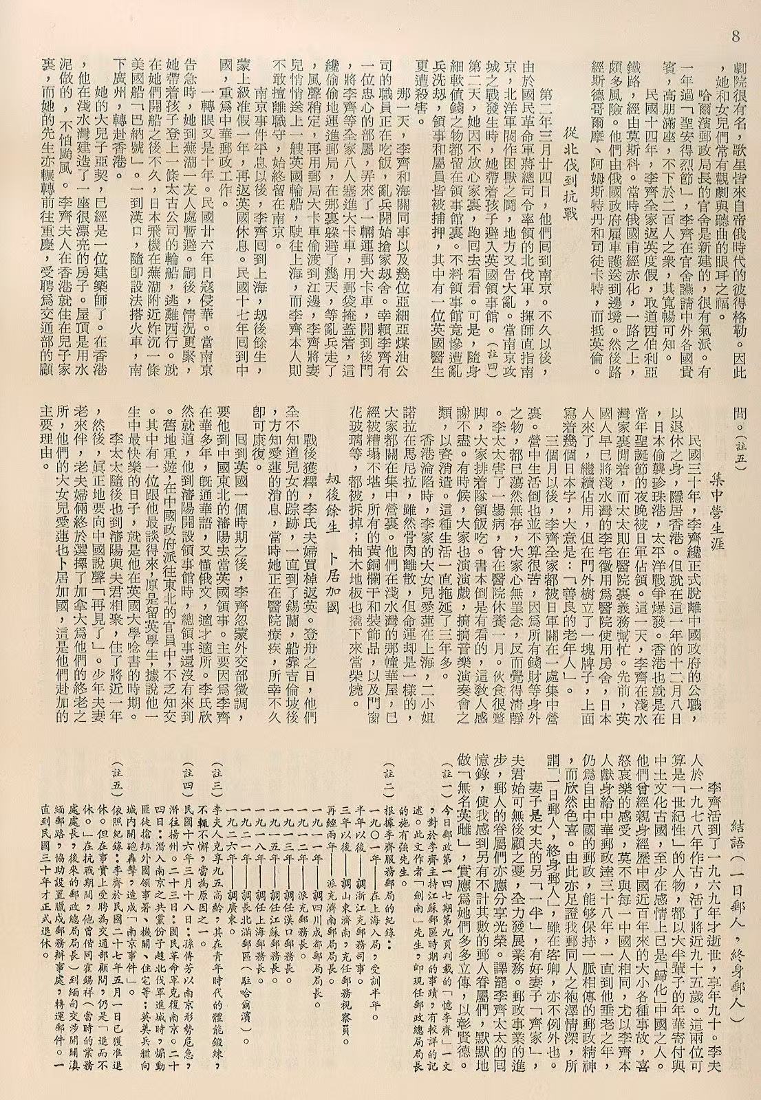Section image