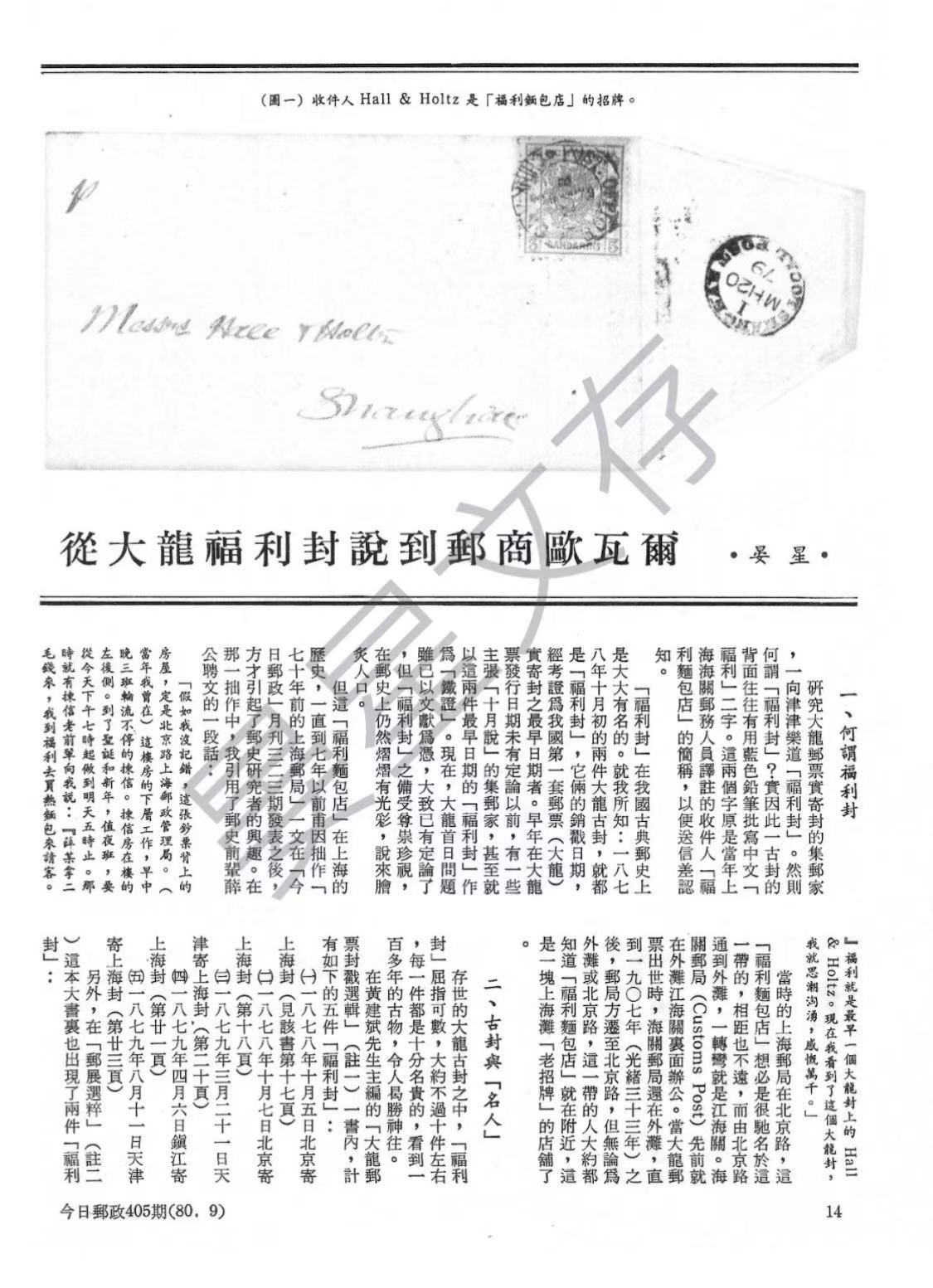 Section image