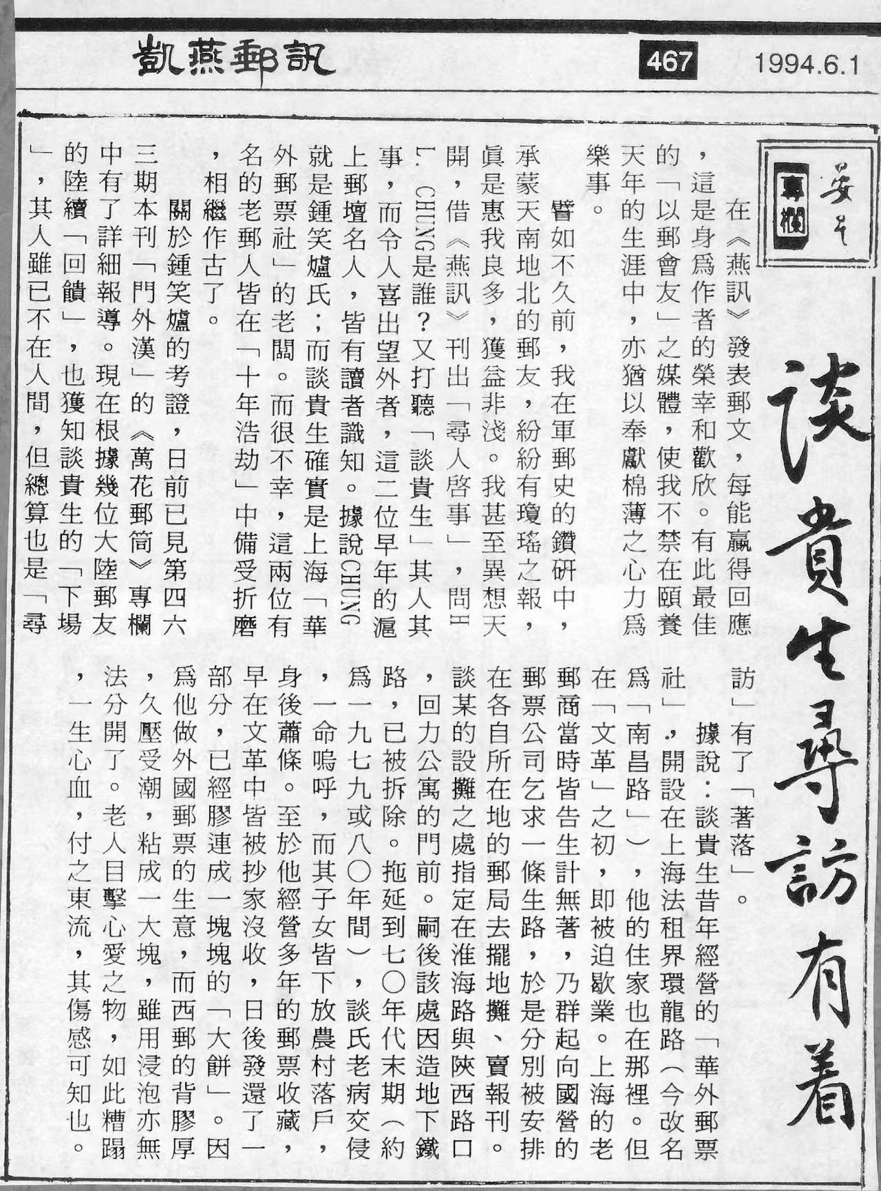 Section image