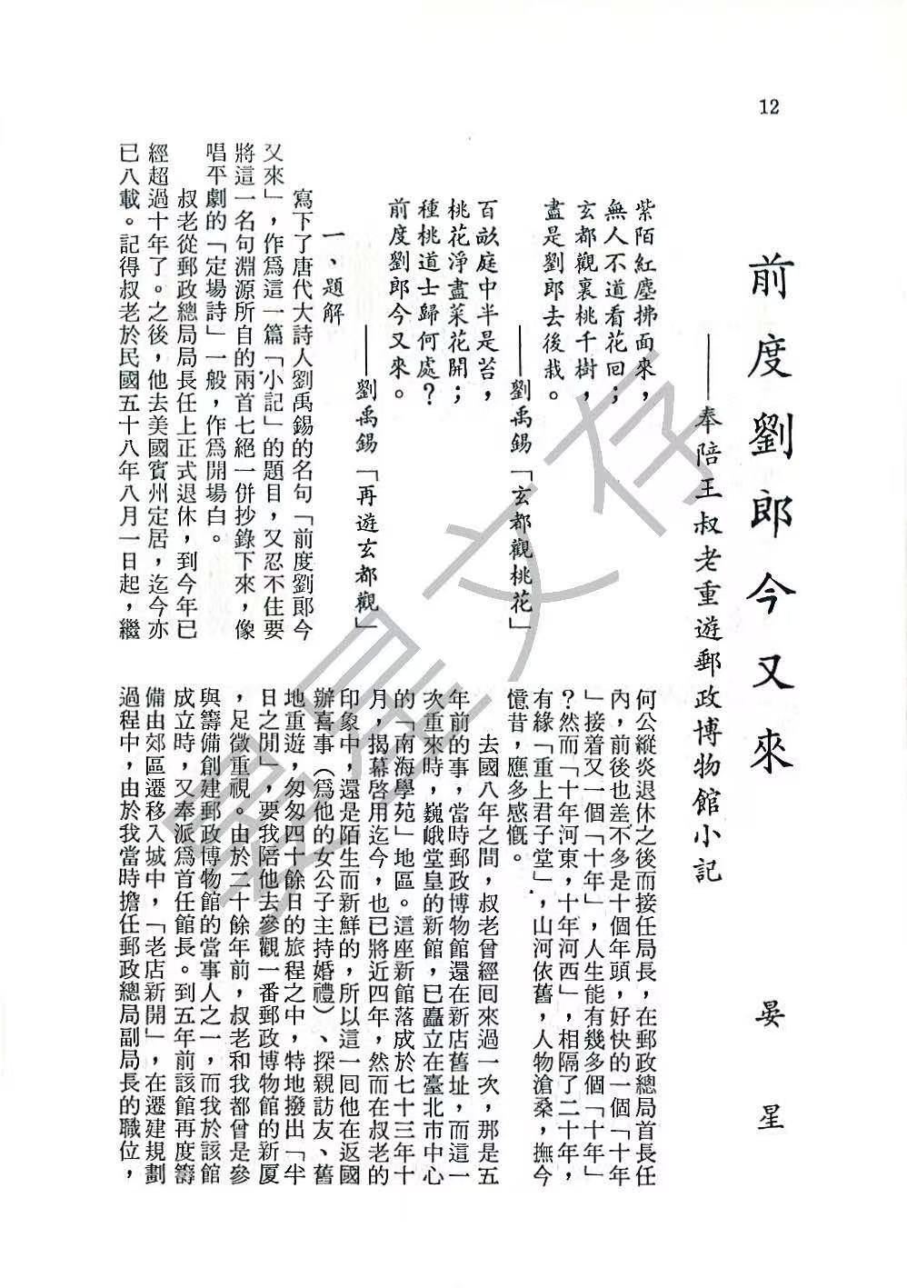 Section image