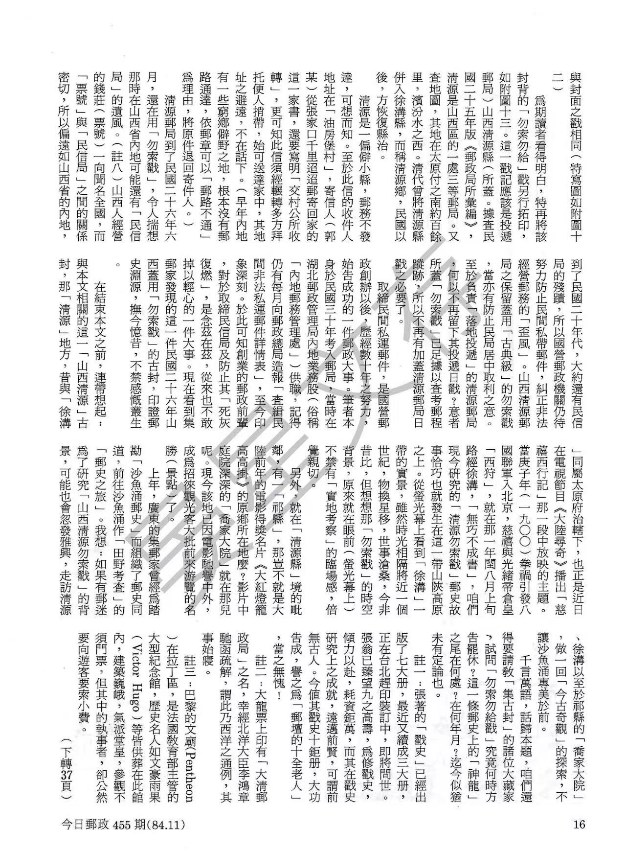 Section image