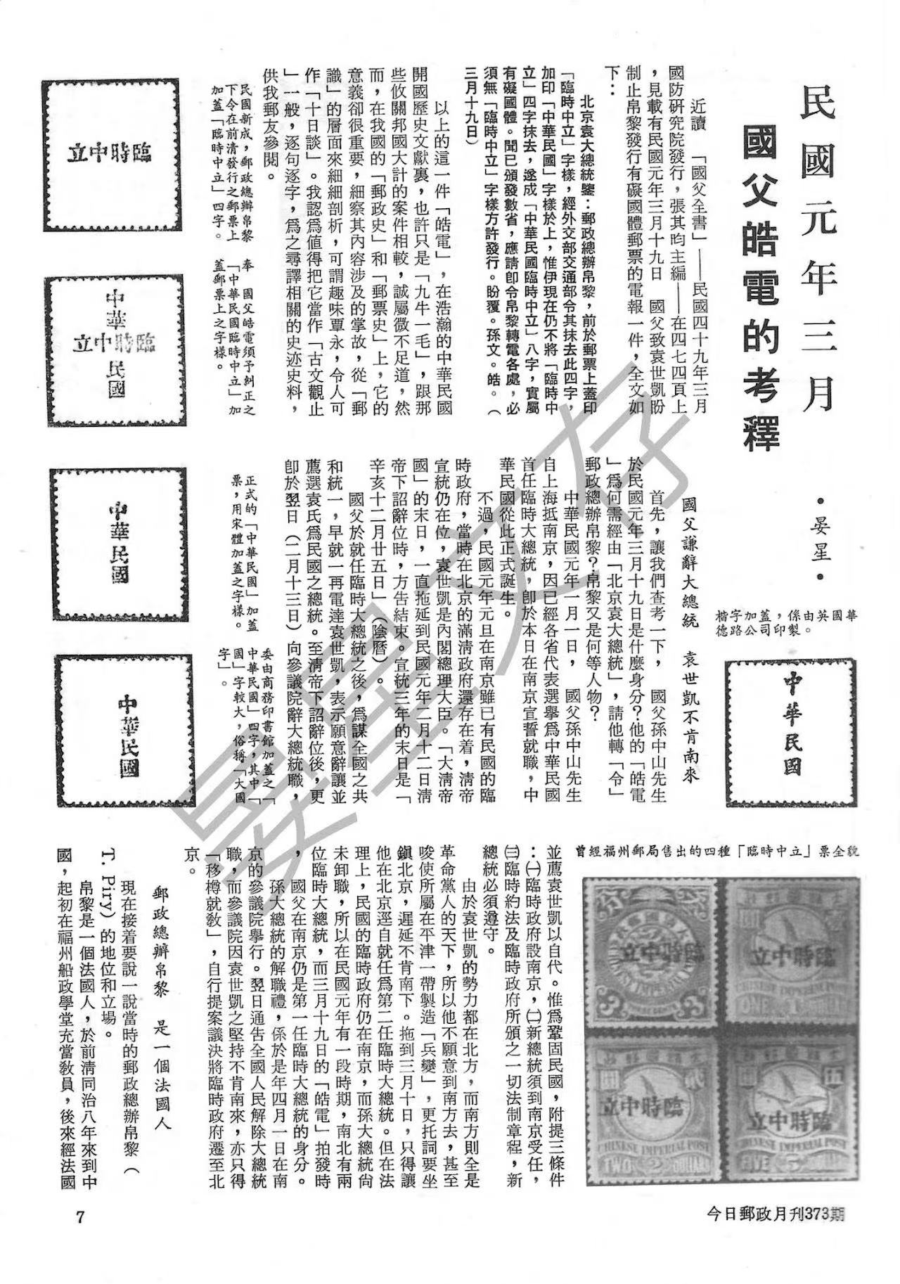 Section image