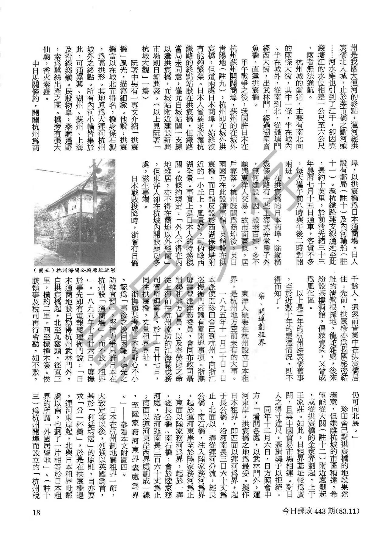 Section image