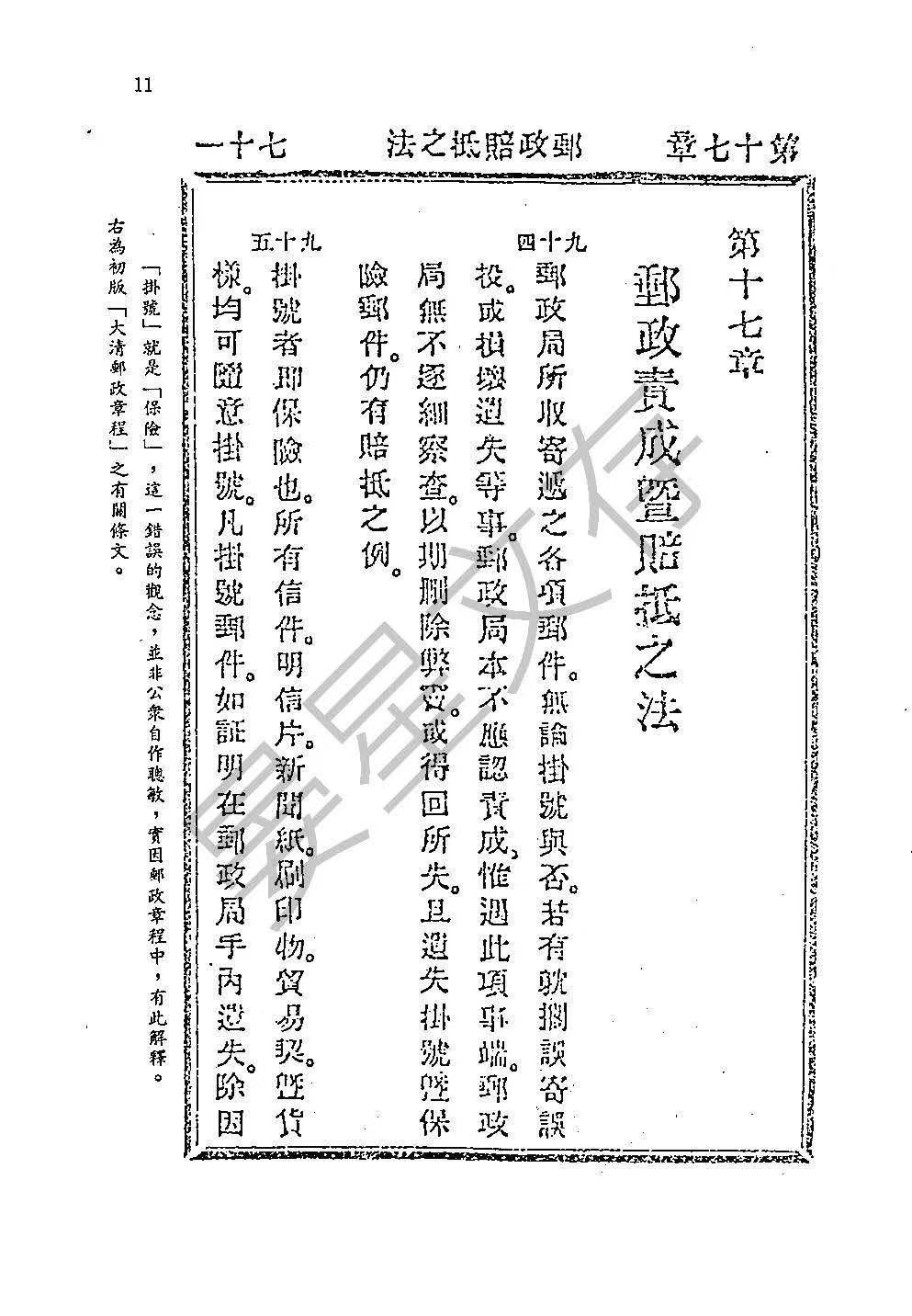 Section image