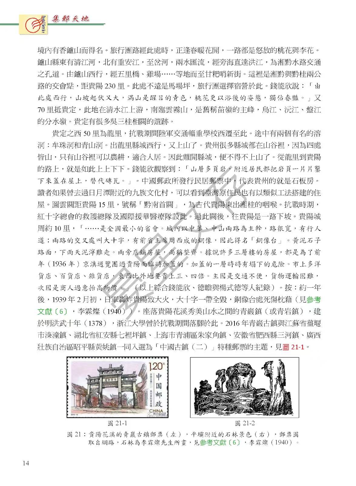 Section image