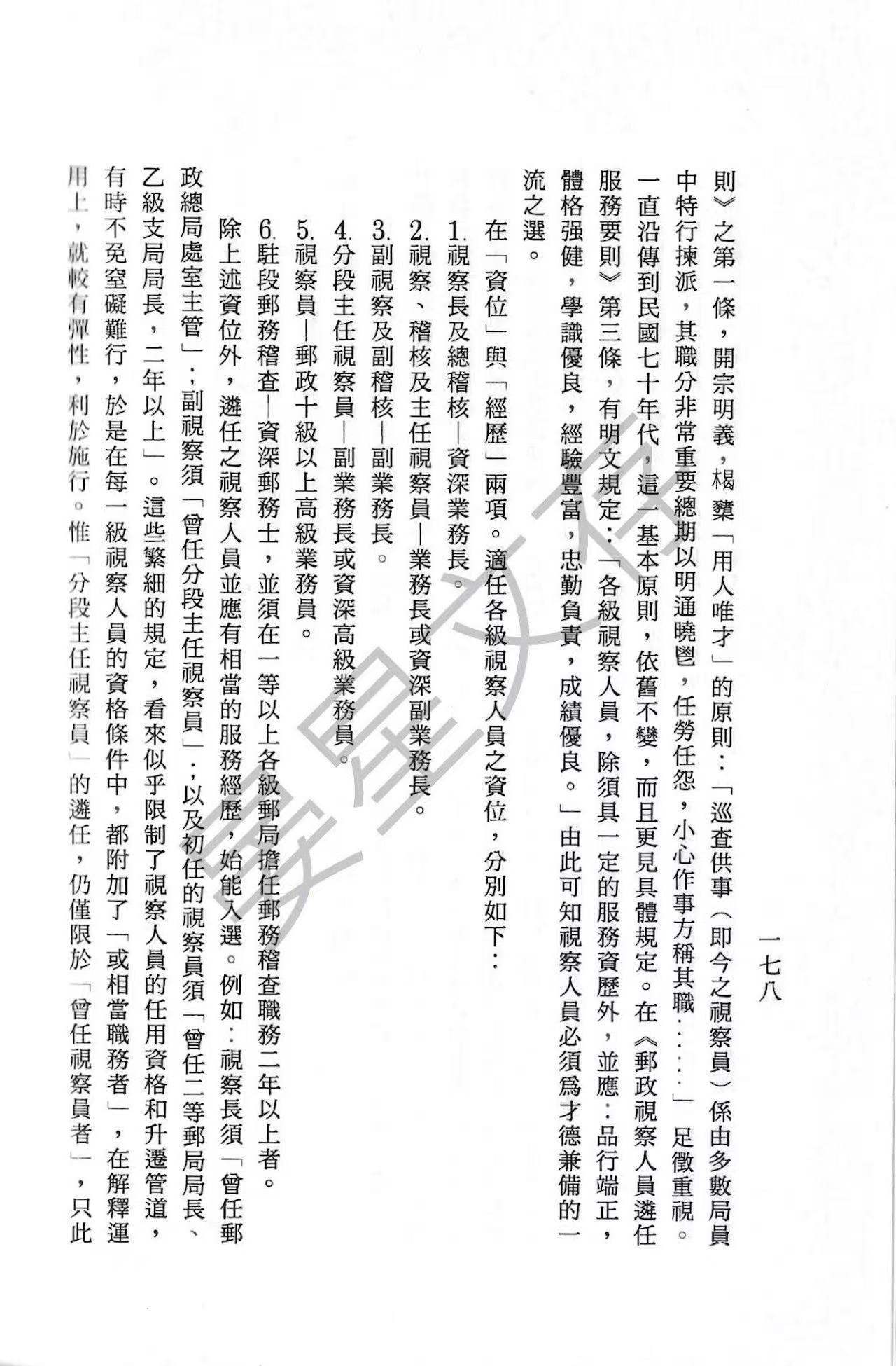 Section image
