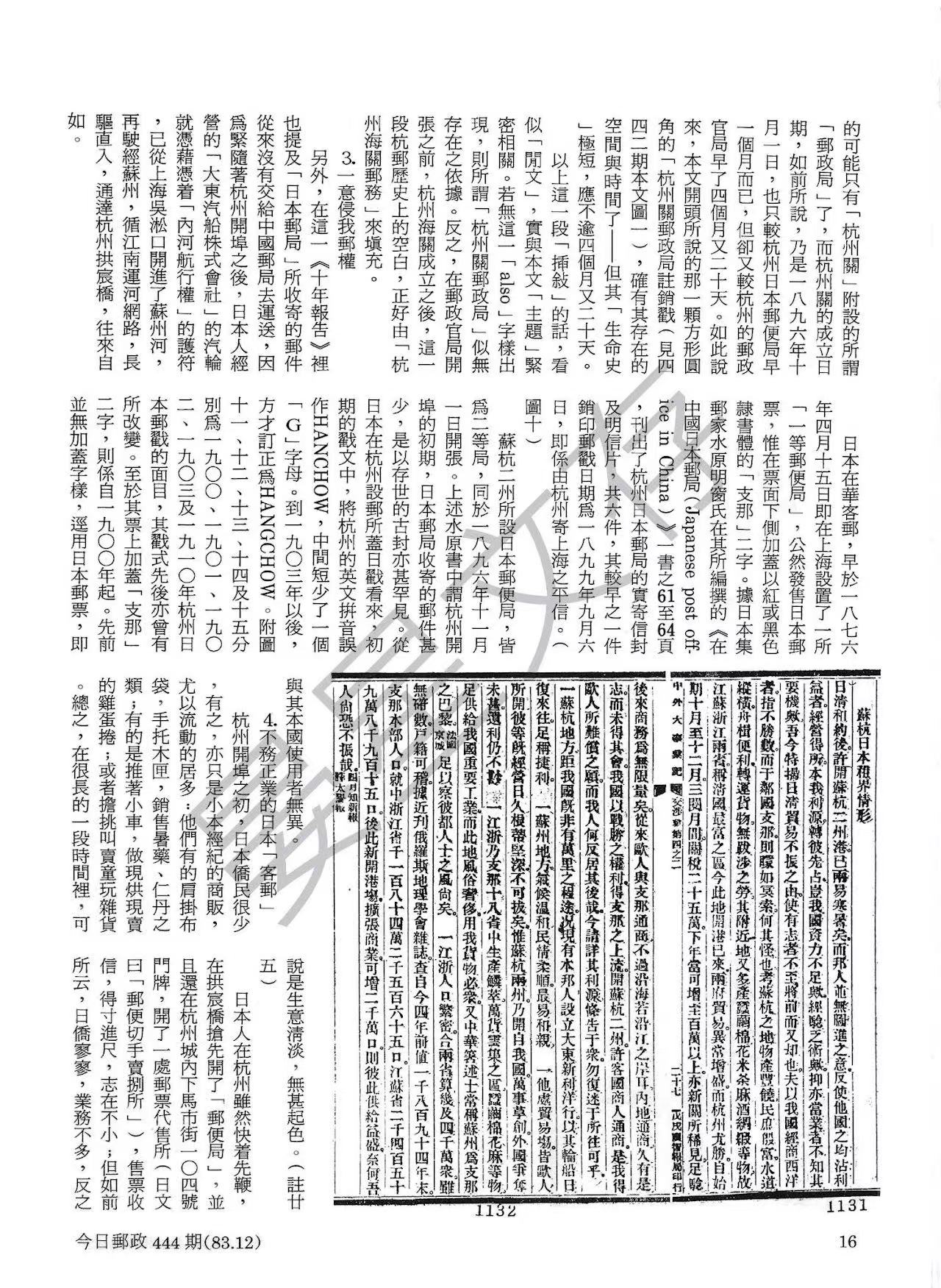 Section image