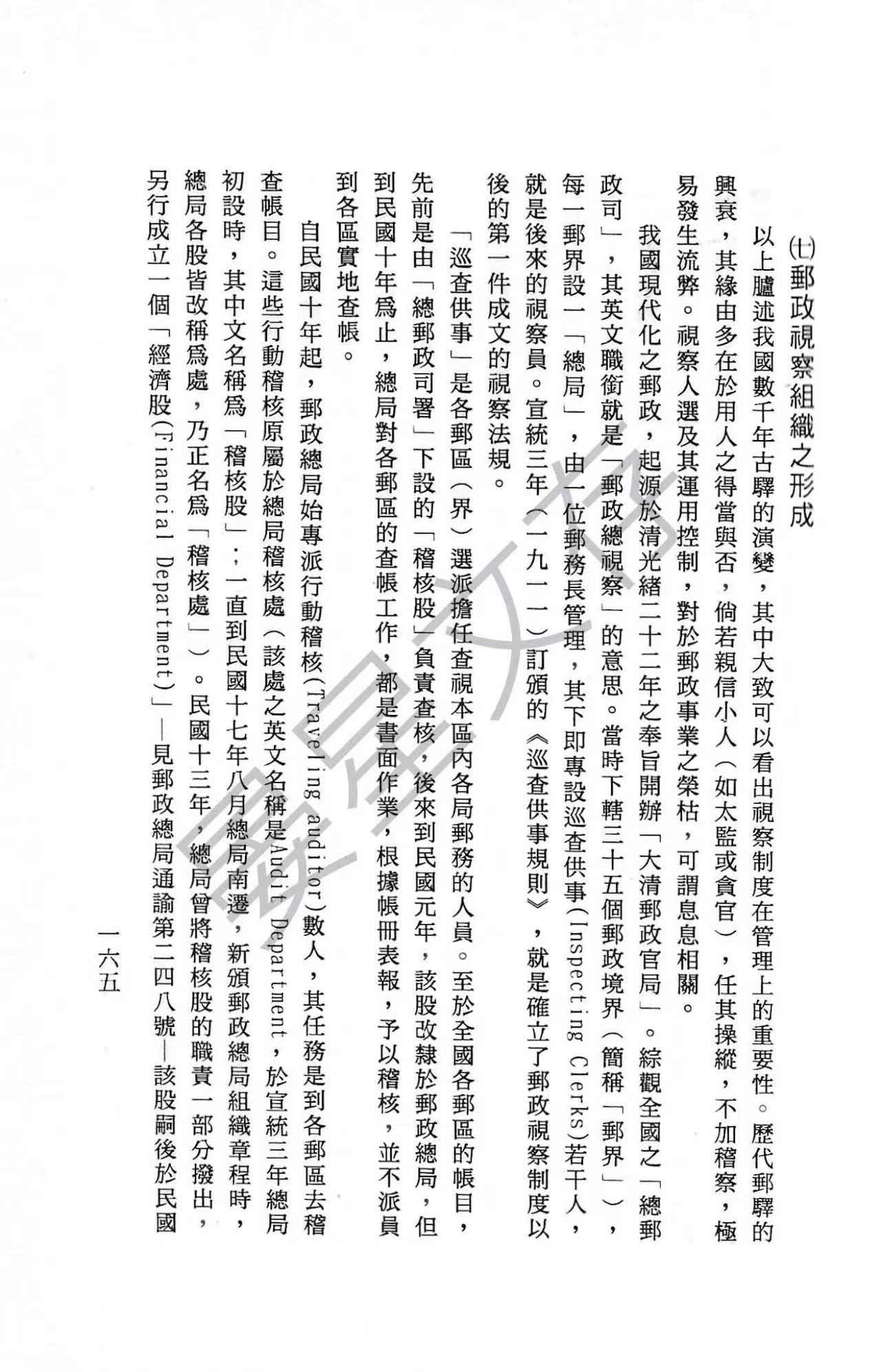 Section image